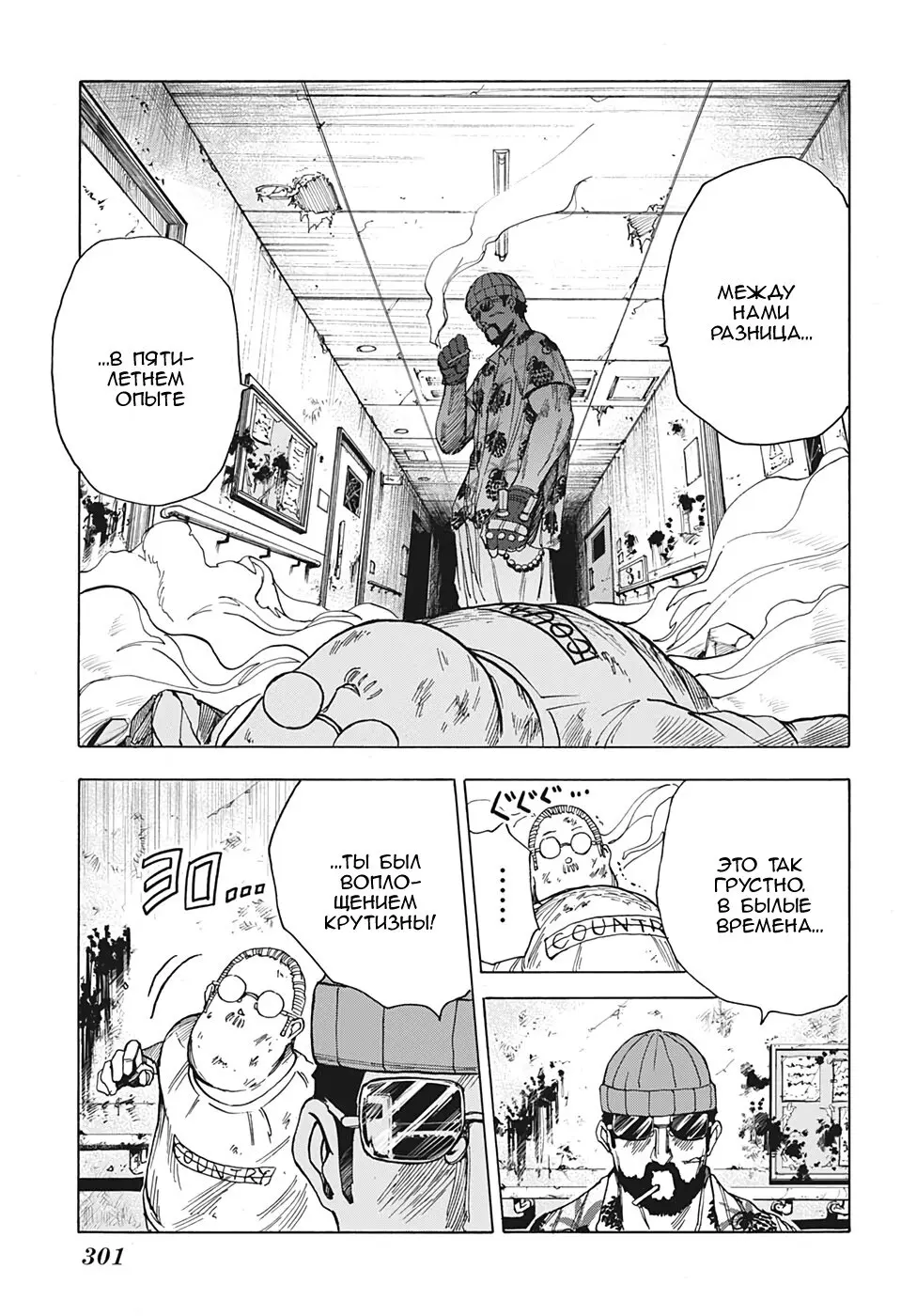 Read Дни Сакамото Manga Online