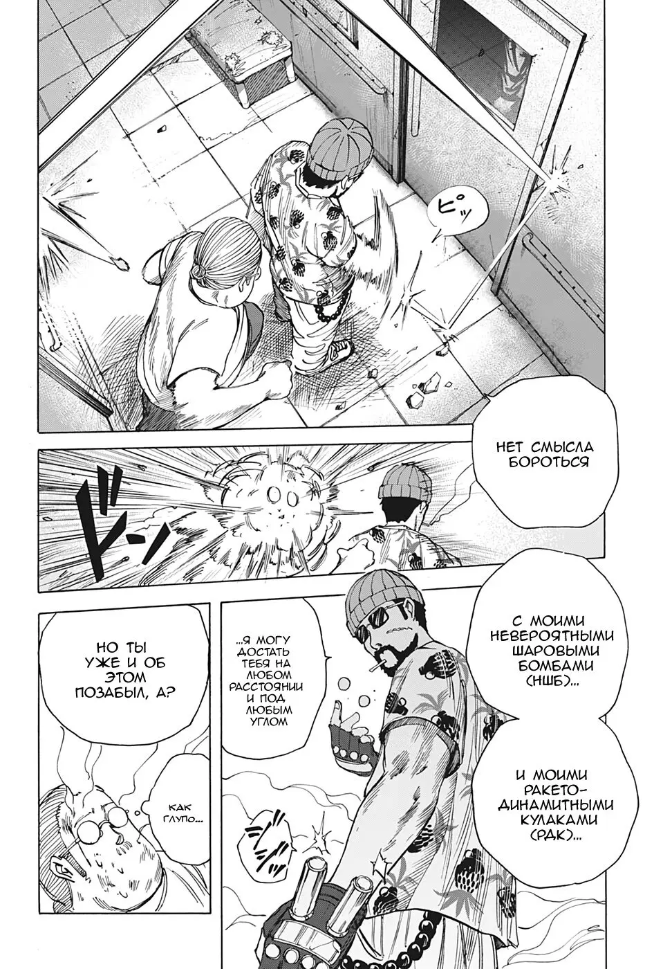 Read Дни Сакамото Manga Online