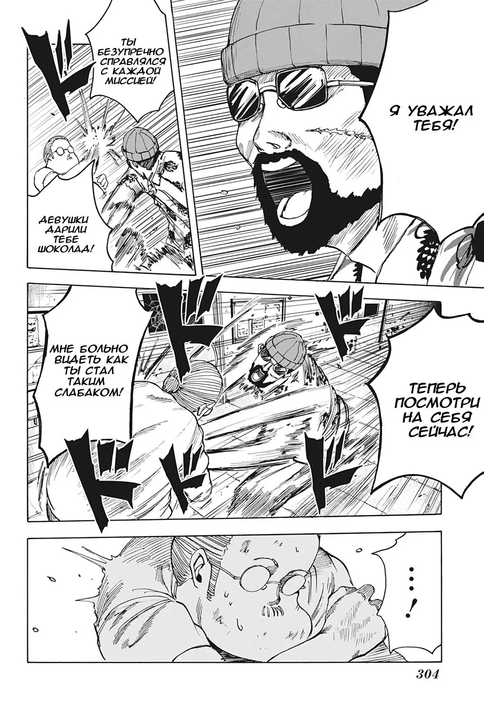 Read Дни Сакамото Manga Online