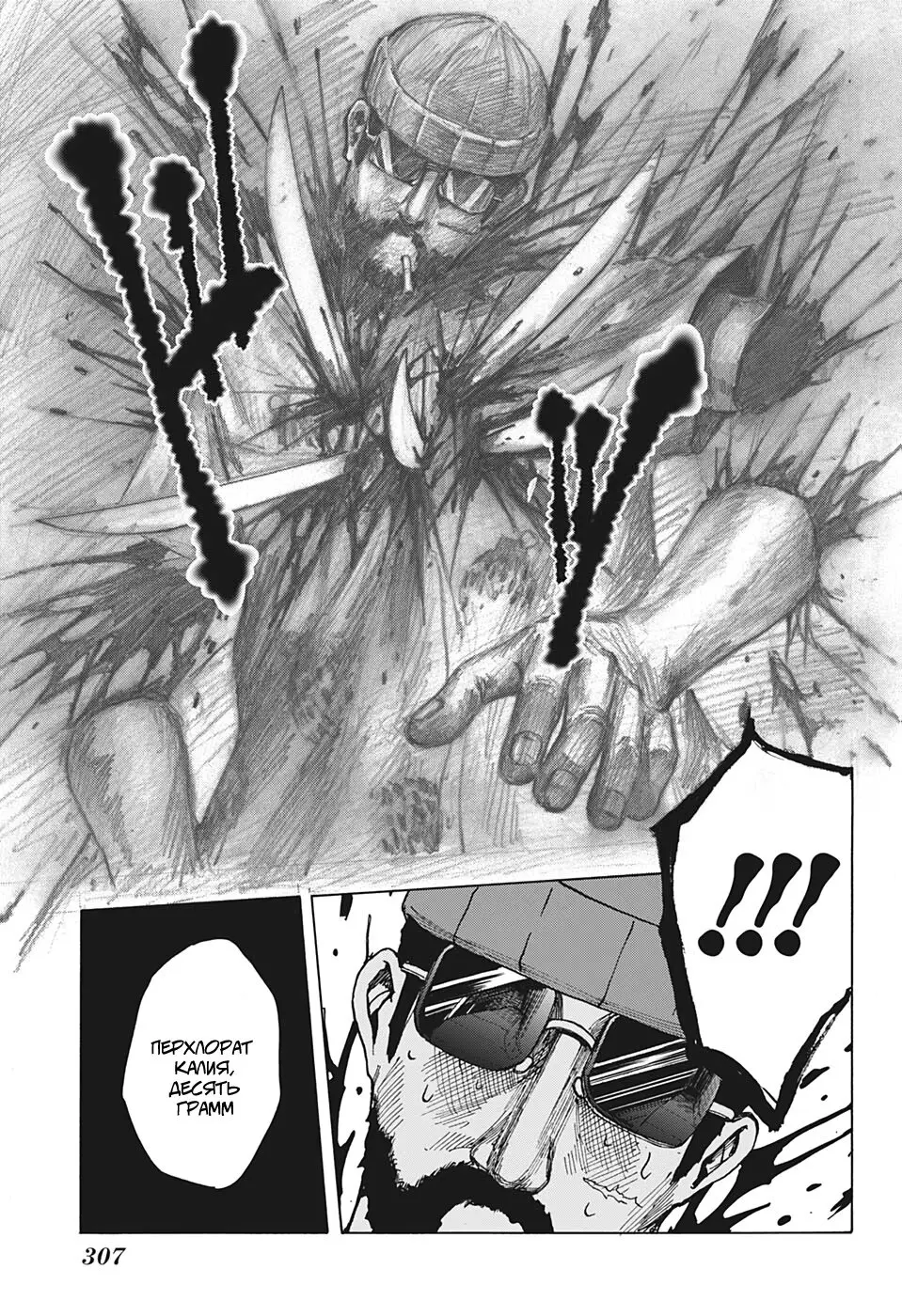 Read Дни Сакамото Manga Online