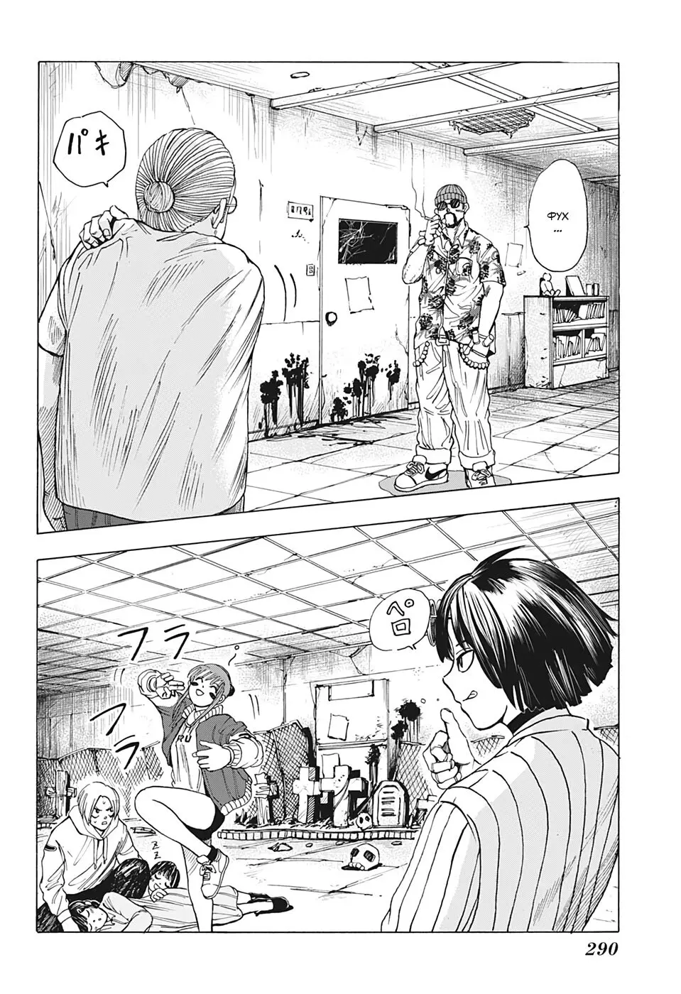 Read Дни Сакамото Manga Online