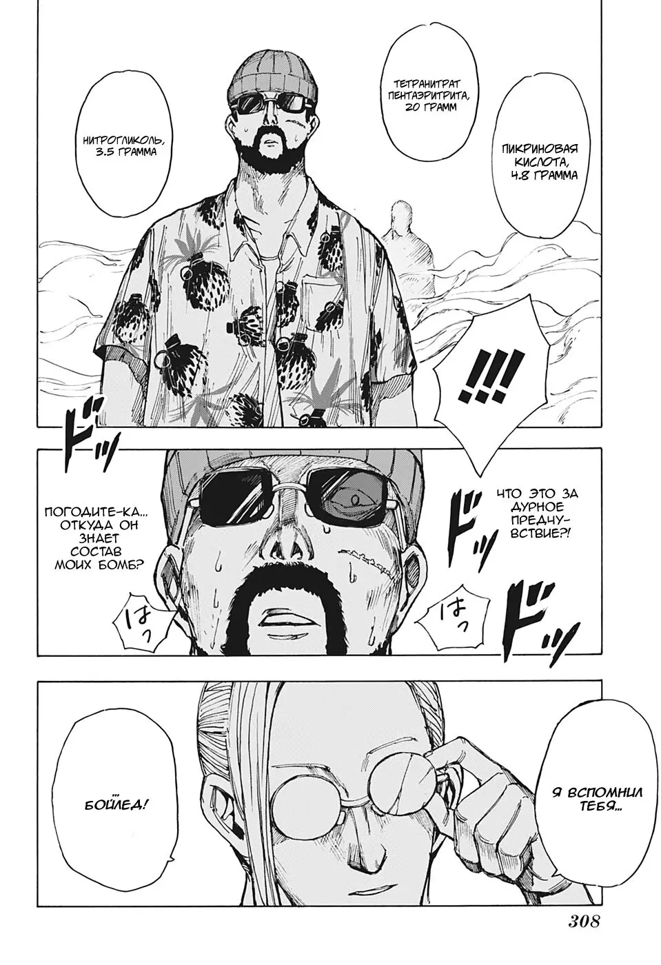 Read Дни Сакамото Manga Online