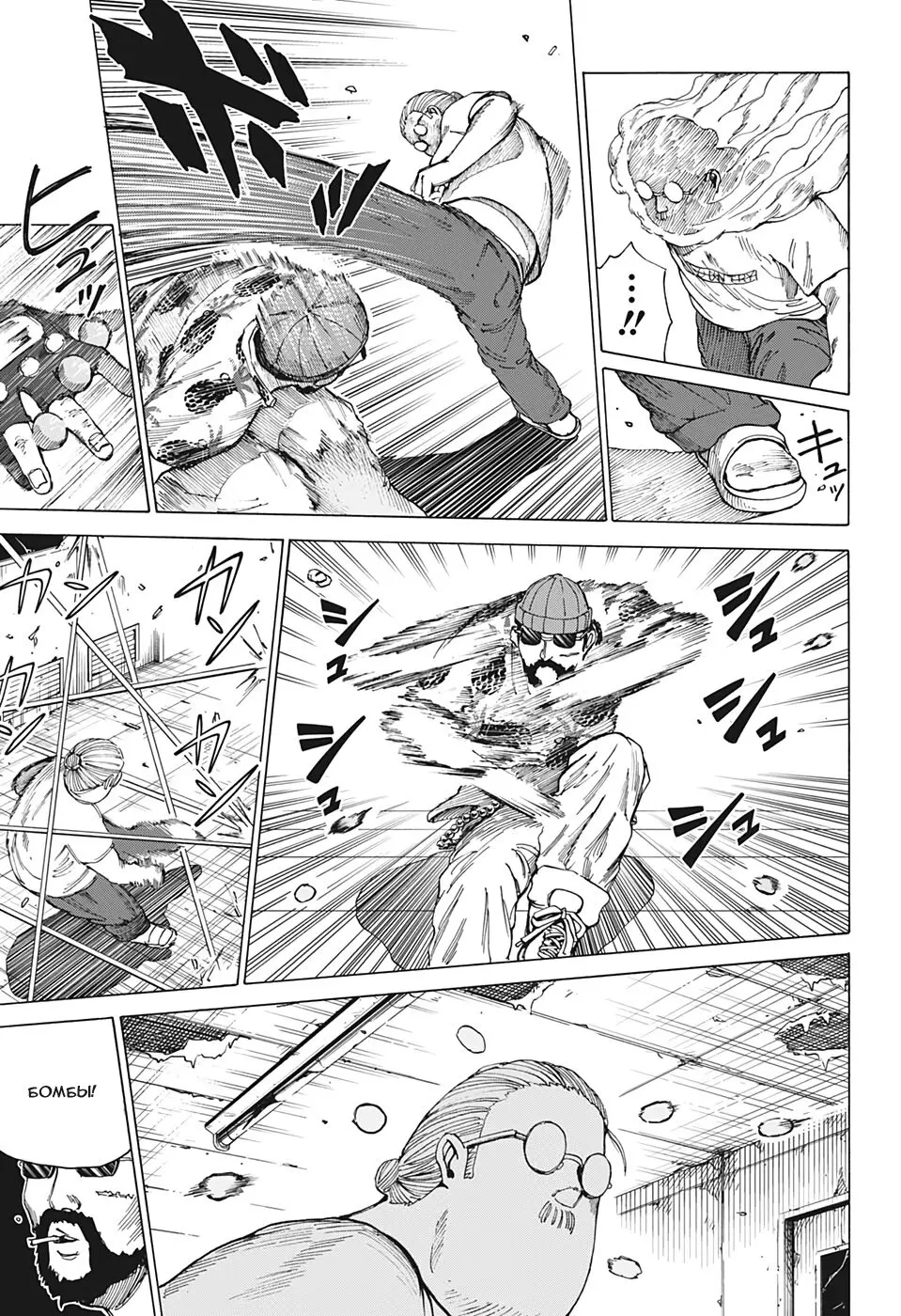 Read Дни Сакамото Manga Online
