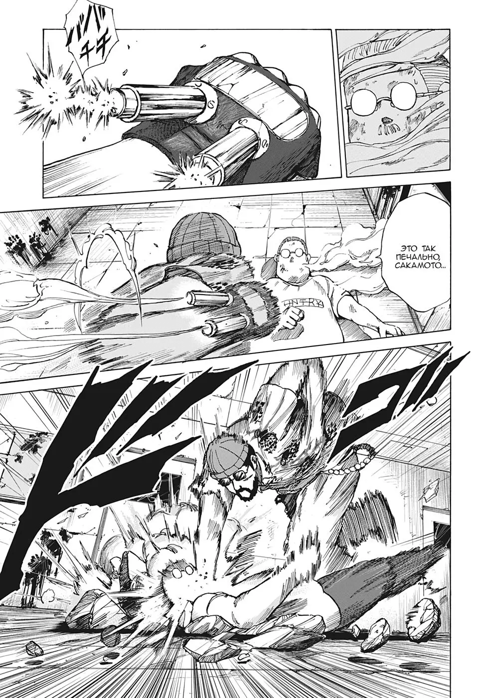 Read Дни Сакамото Manga Online