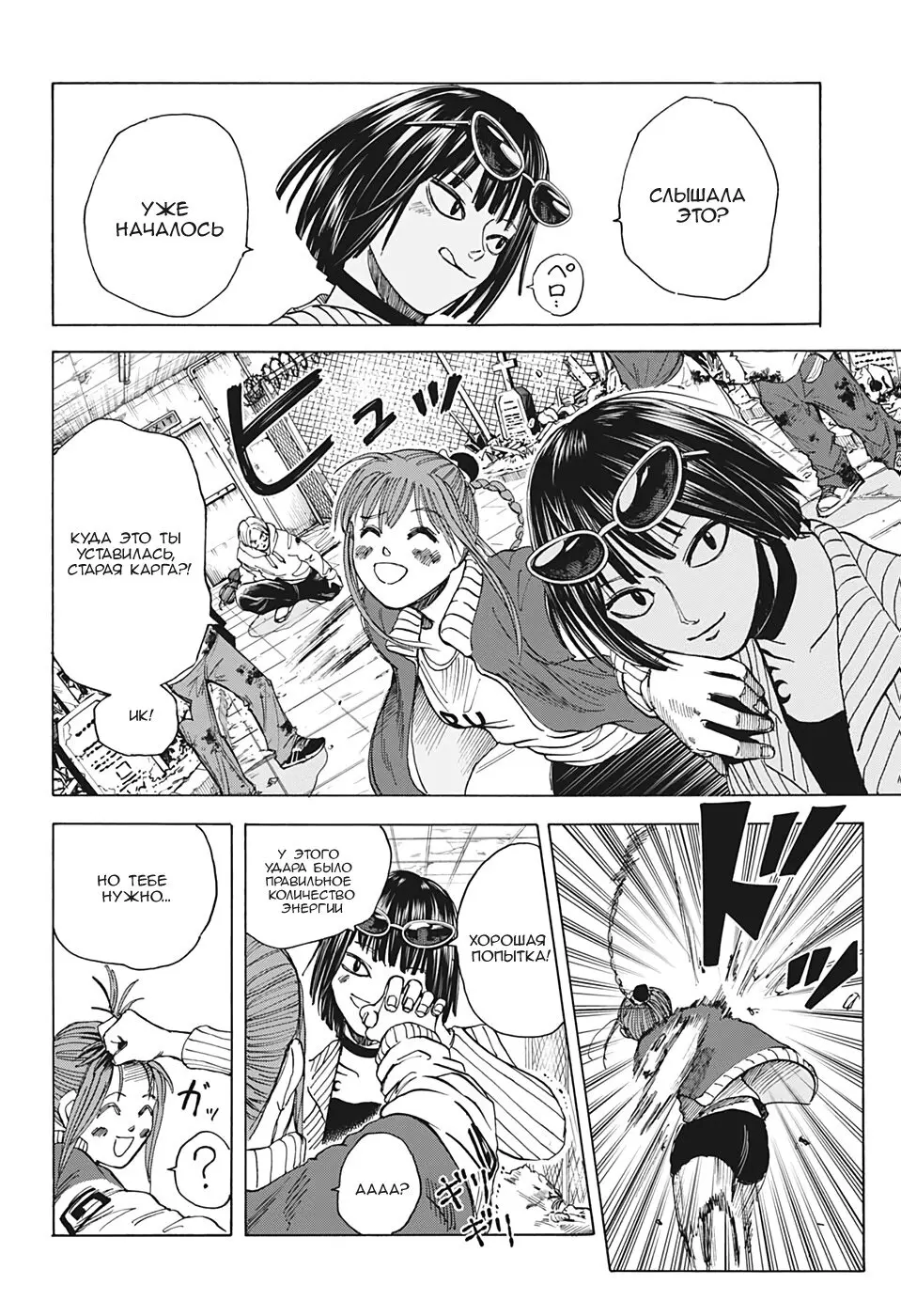Read Дни Сакамото Manga Online