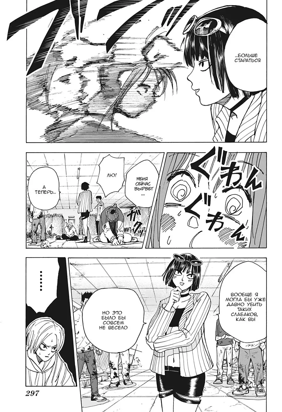 Read Дни Сакамото Manga Online