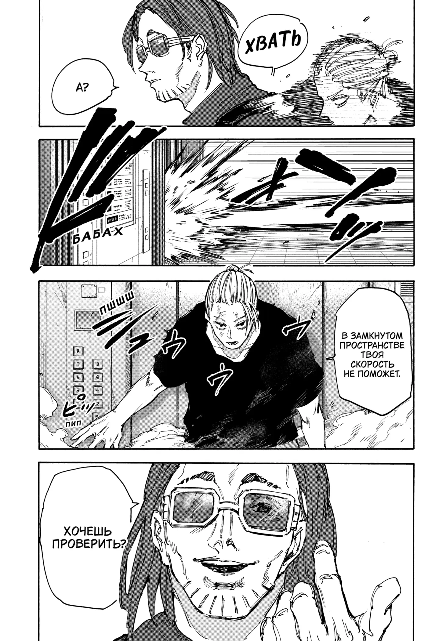Read Дни Сакамото Manga Online