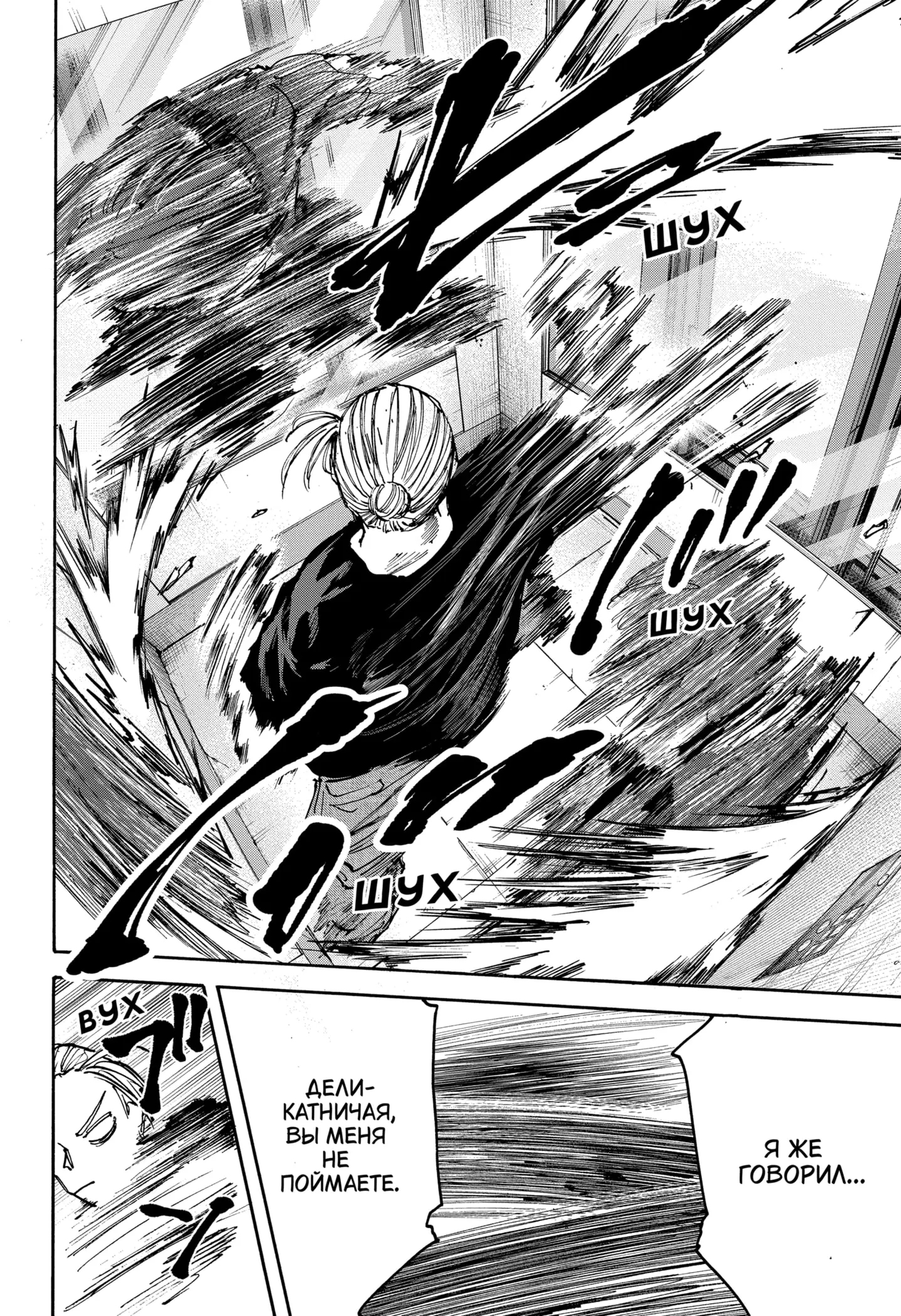 Read Дни Сакамото Manga Online
