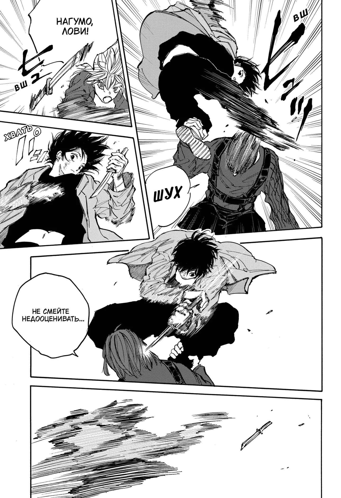 Read Дни Сакамото Manga Online
