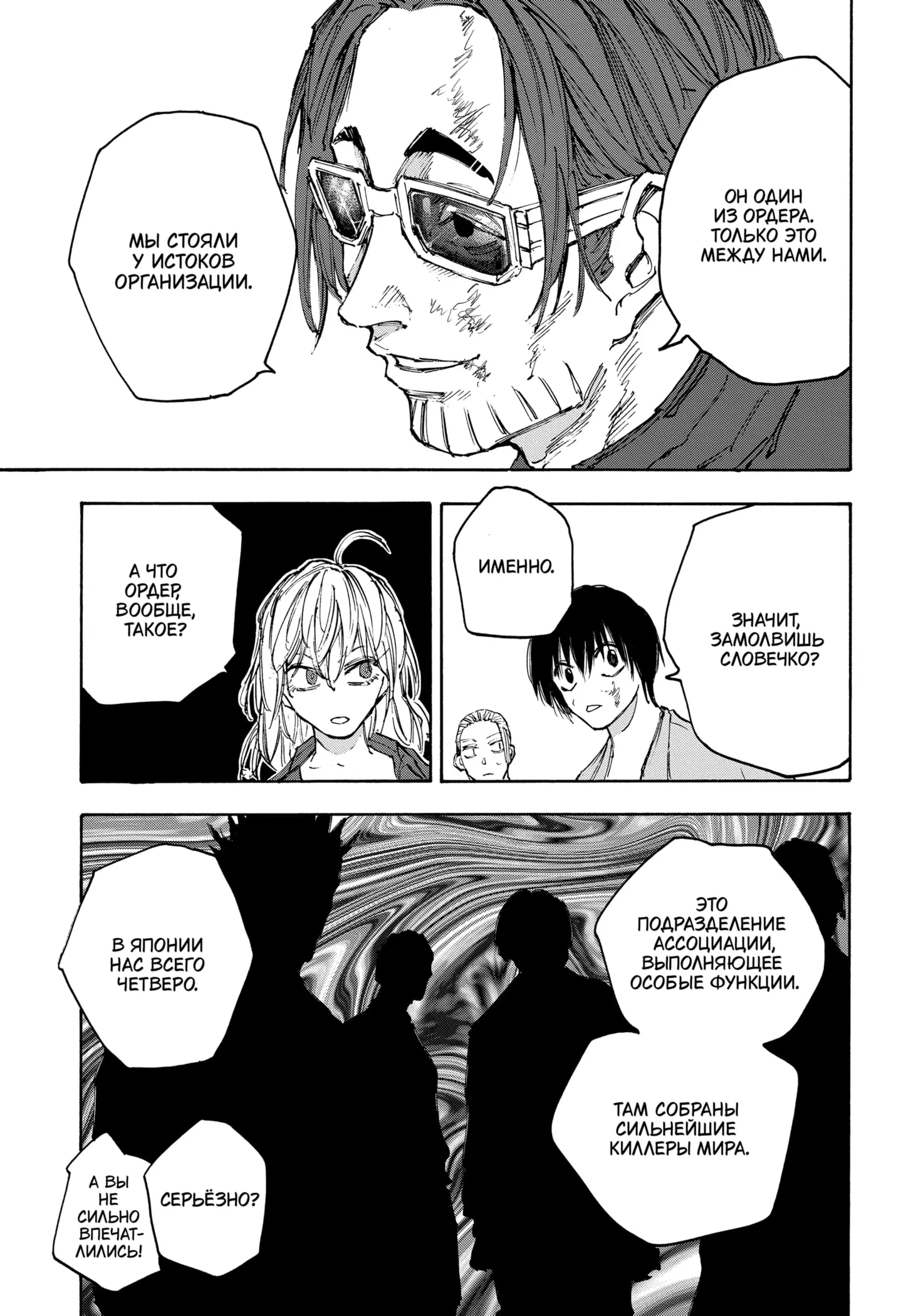Read Дни Сакамото Manga Online