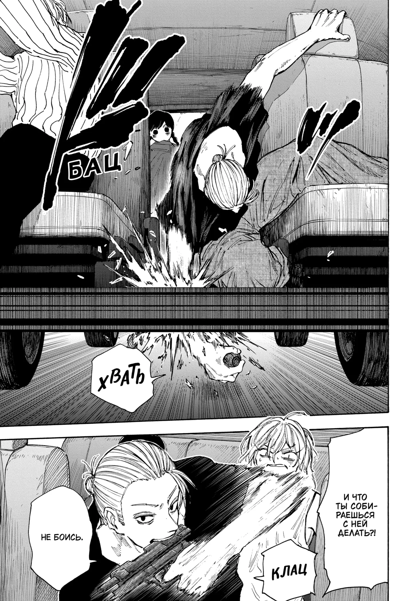 Read Дни Сакамото Manga Online