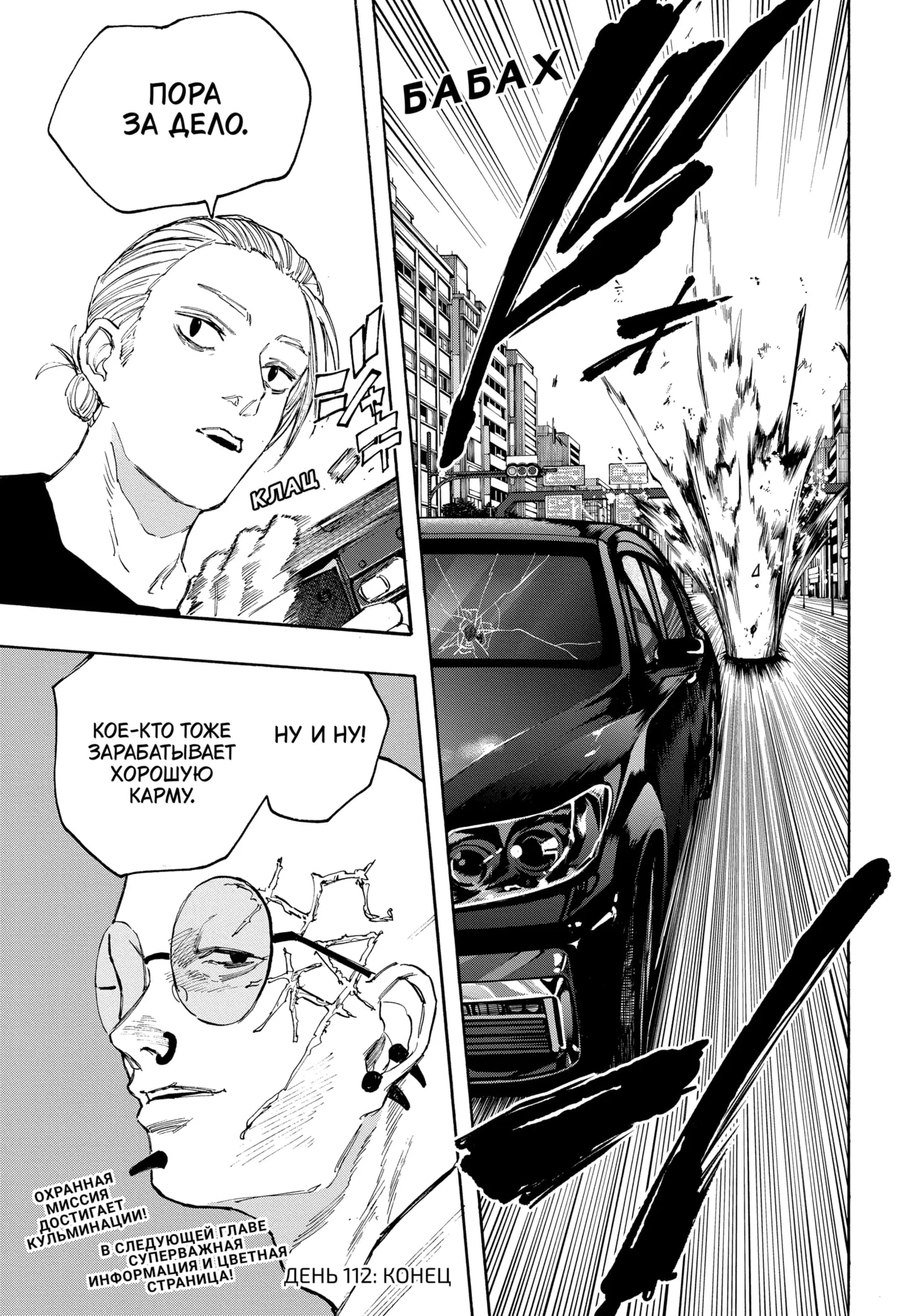 Read Дни Сакамото Manga Online