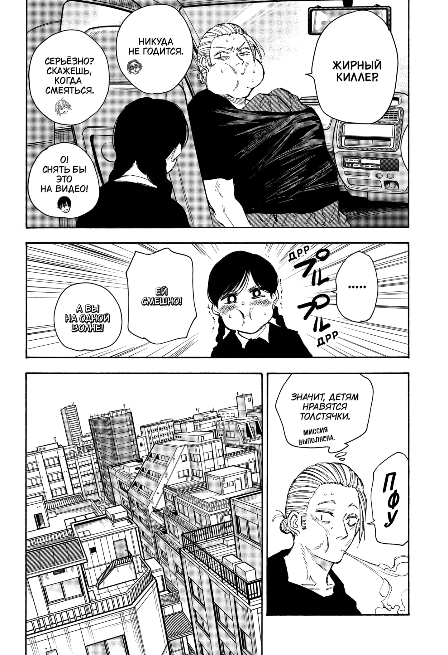 Read Дни Сакамото Manga Online