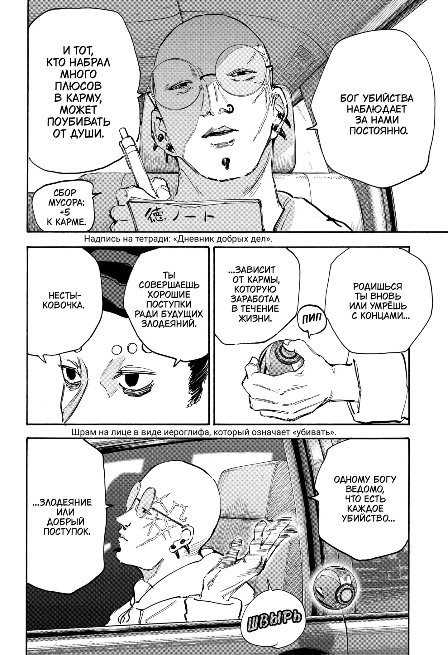 Read Дни Сакамото Manga Online