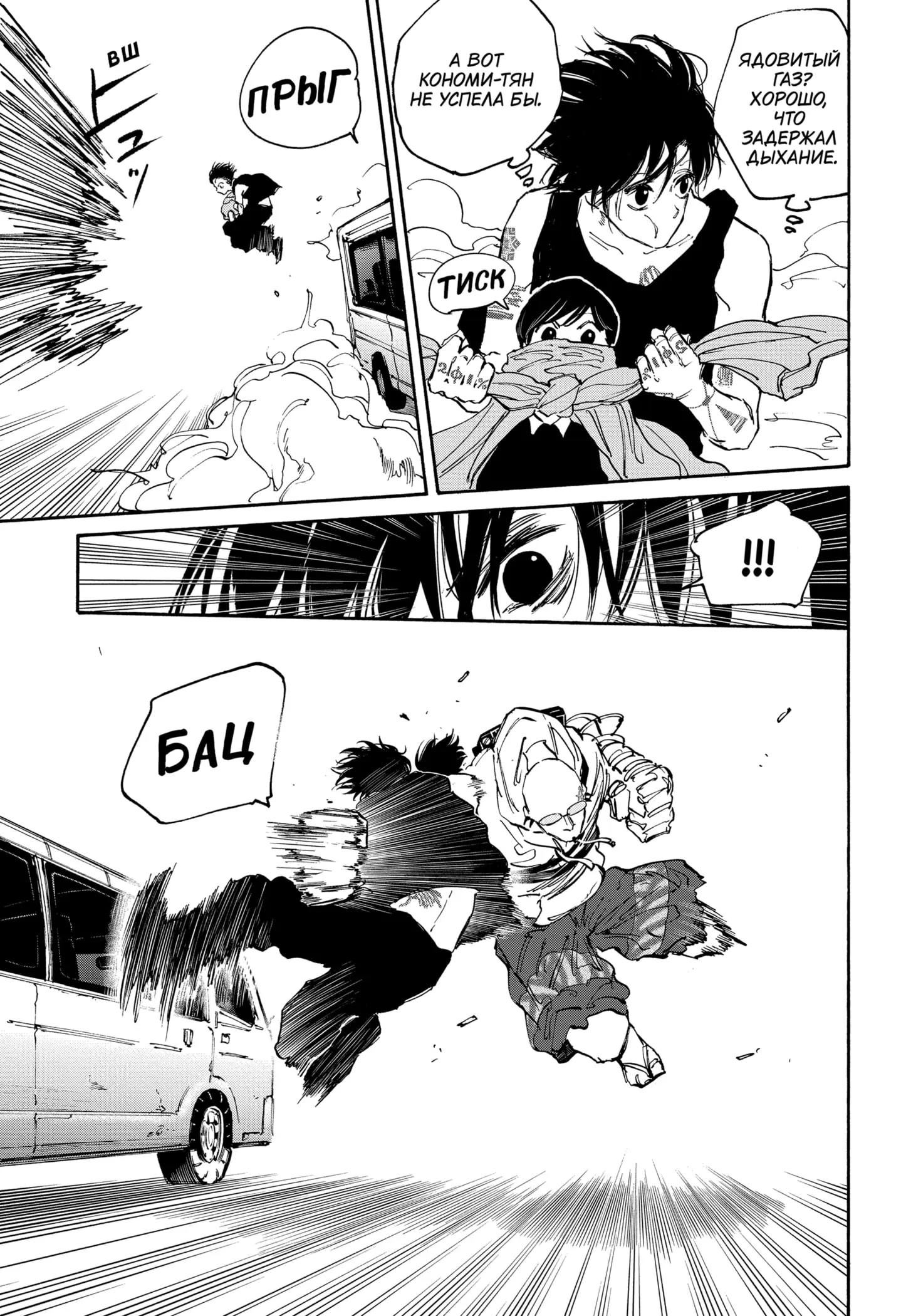 Read Дни Сакамото Manga Online