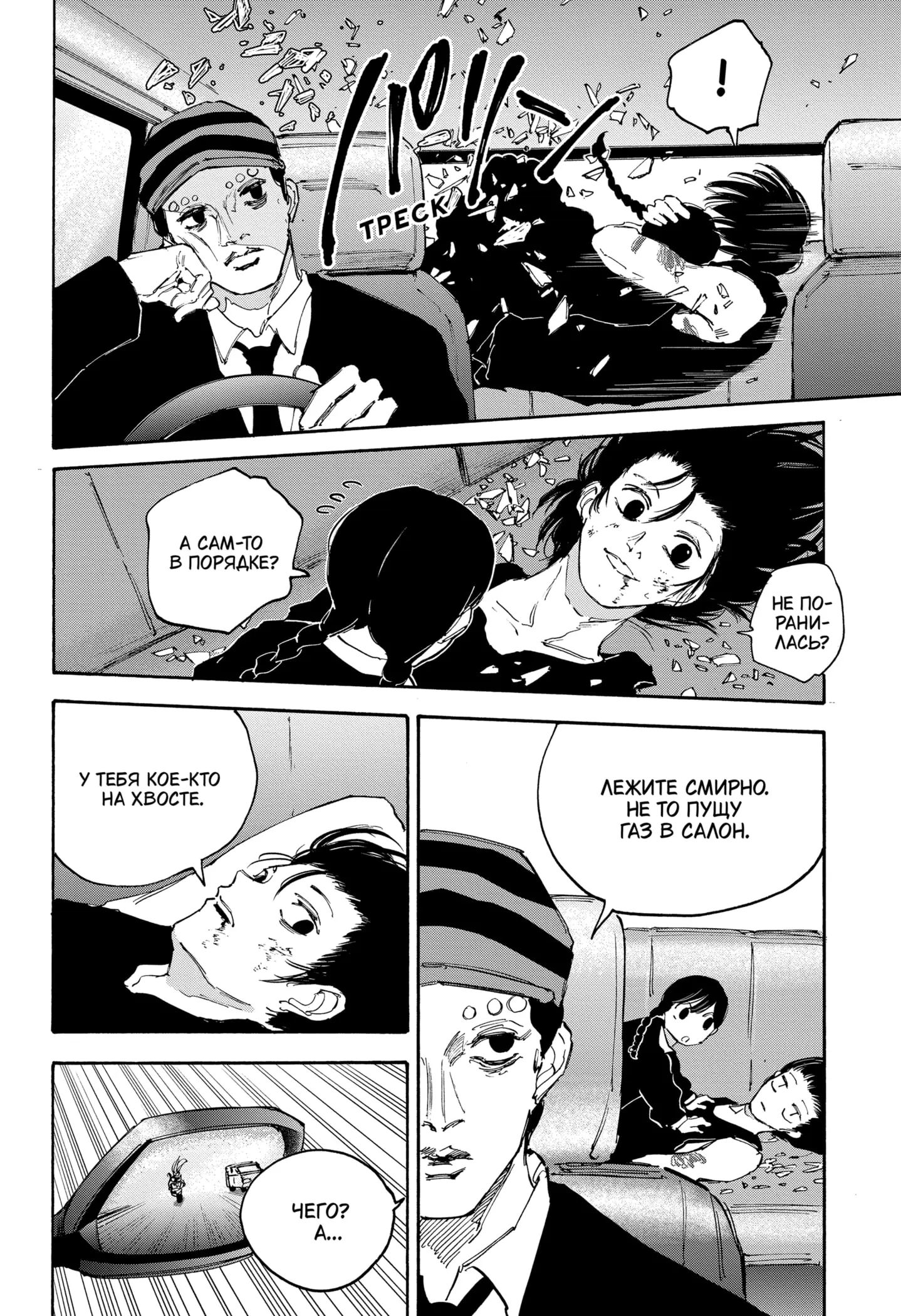 Read Дни Сакамото Manga Online