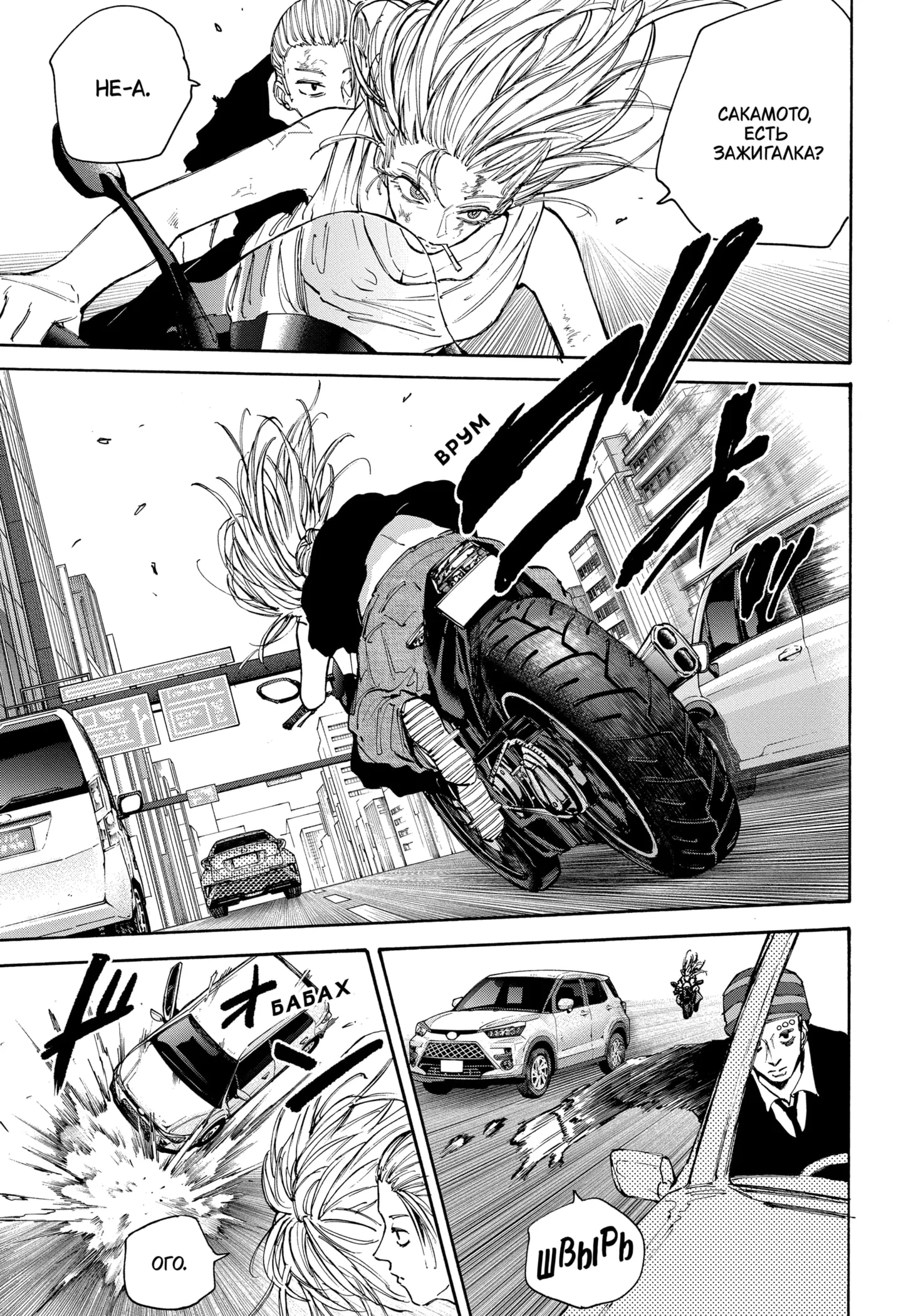 Read Дни Сакамото Manga Online