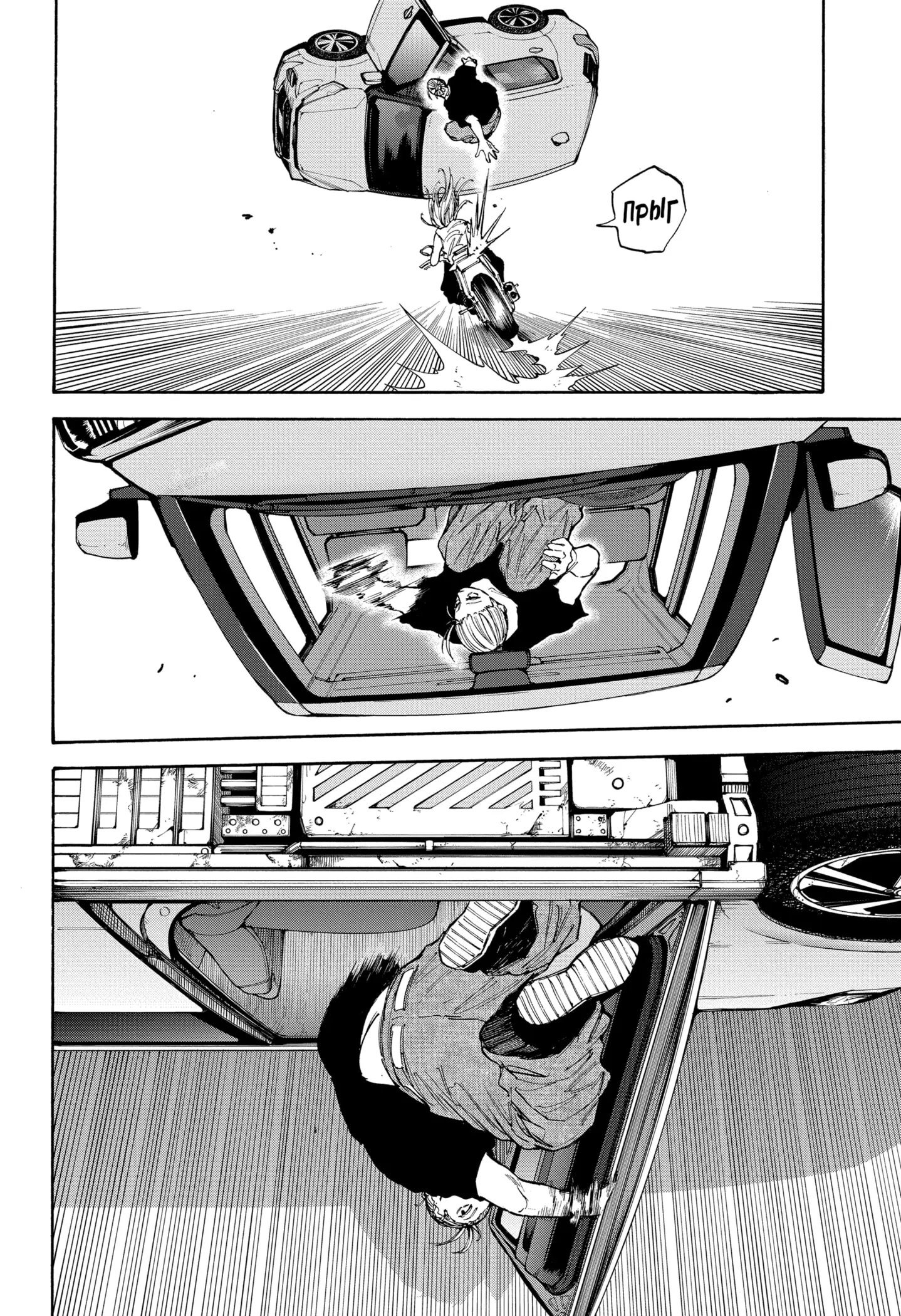 Read Дни Сакамото Manga Online