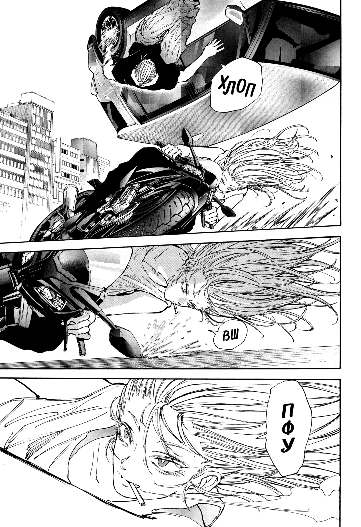 Read Дни Сакамото Manga Online