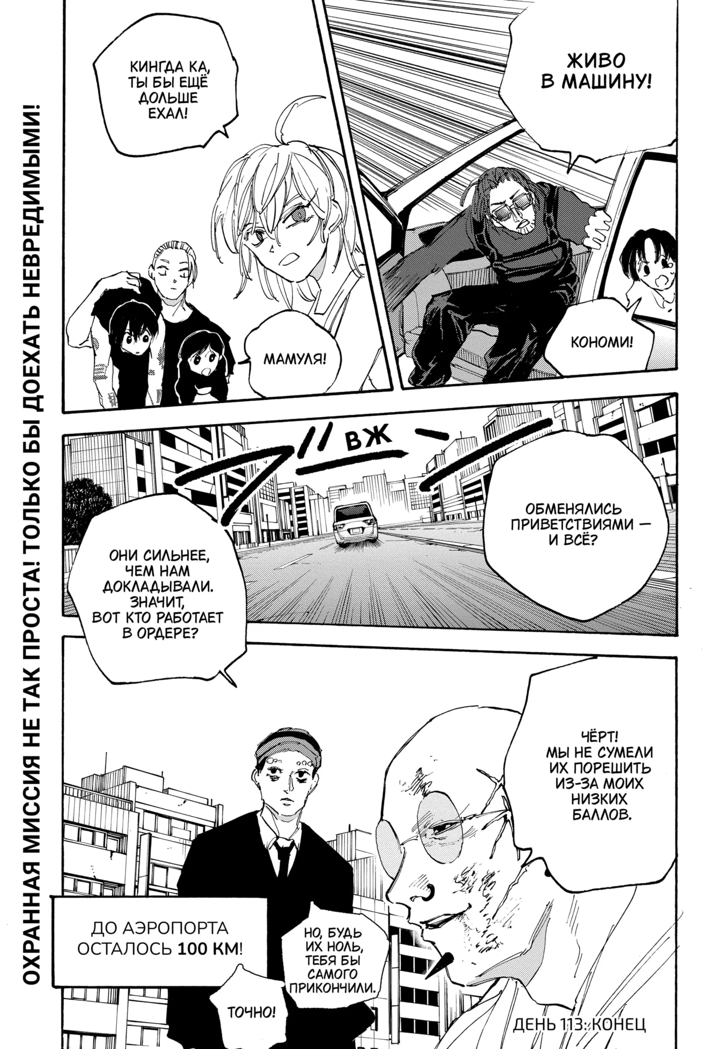 Read Дни Сакамото Manga Online