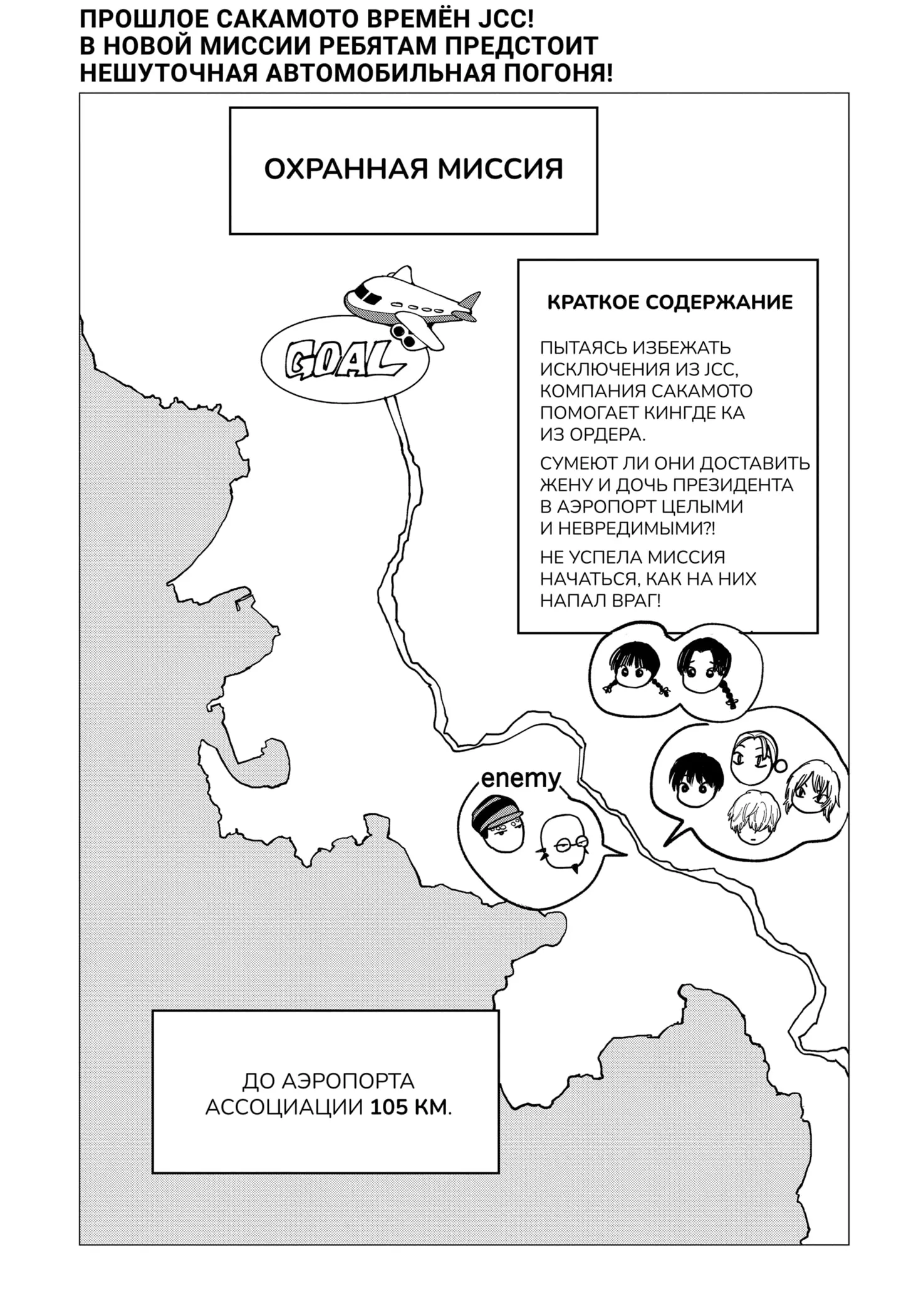 Read Дни Сакамото Manga Online
