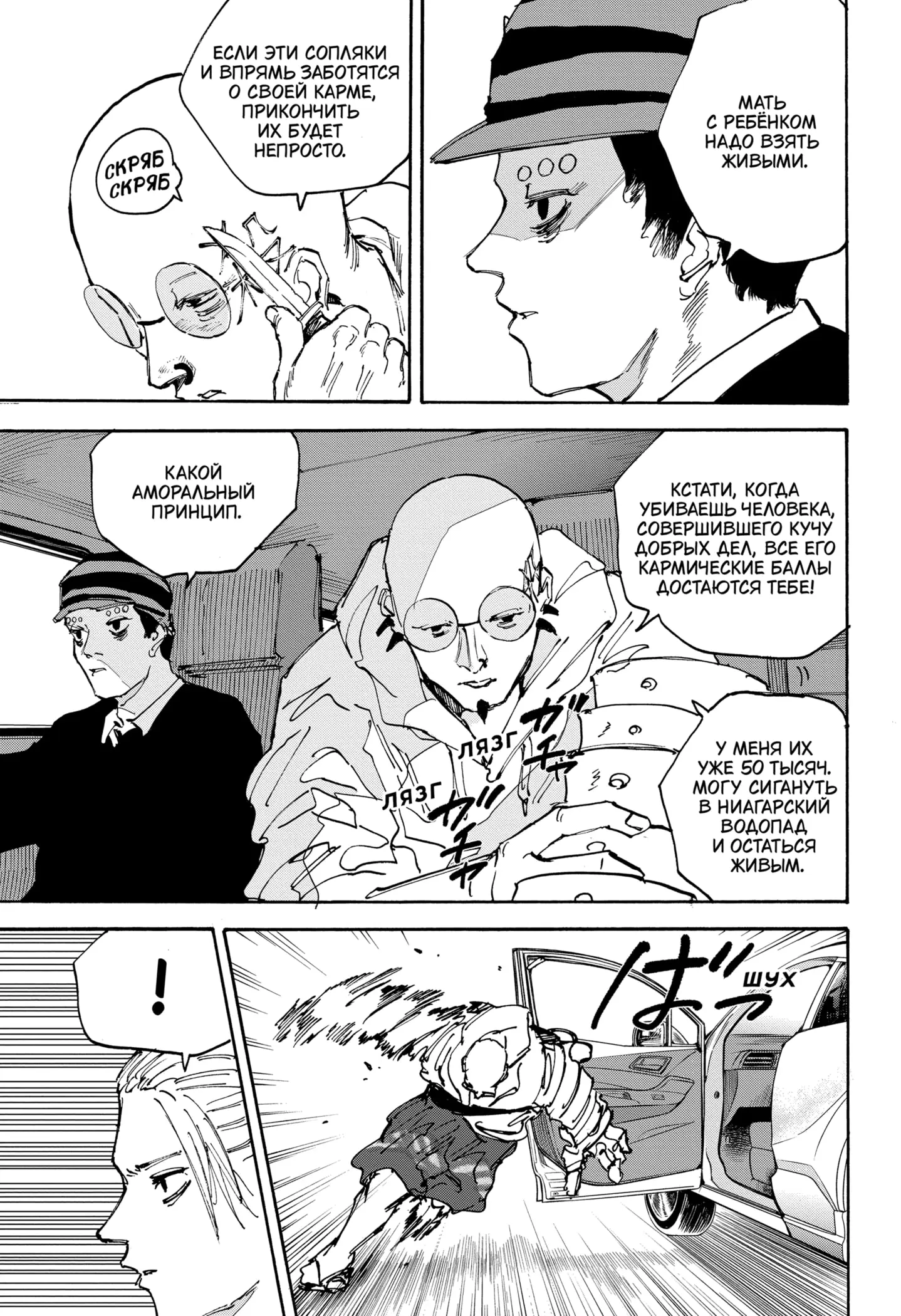 Read Дни Сакамото Manga Online