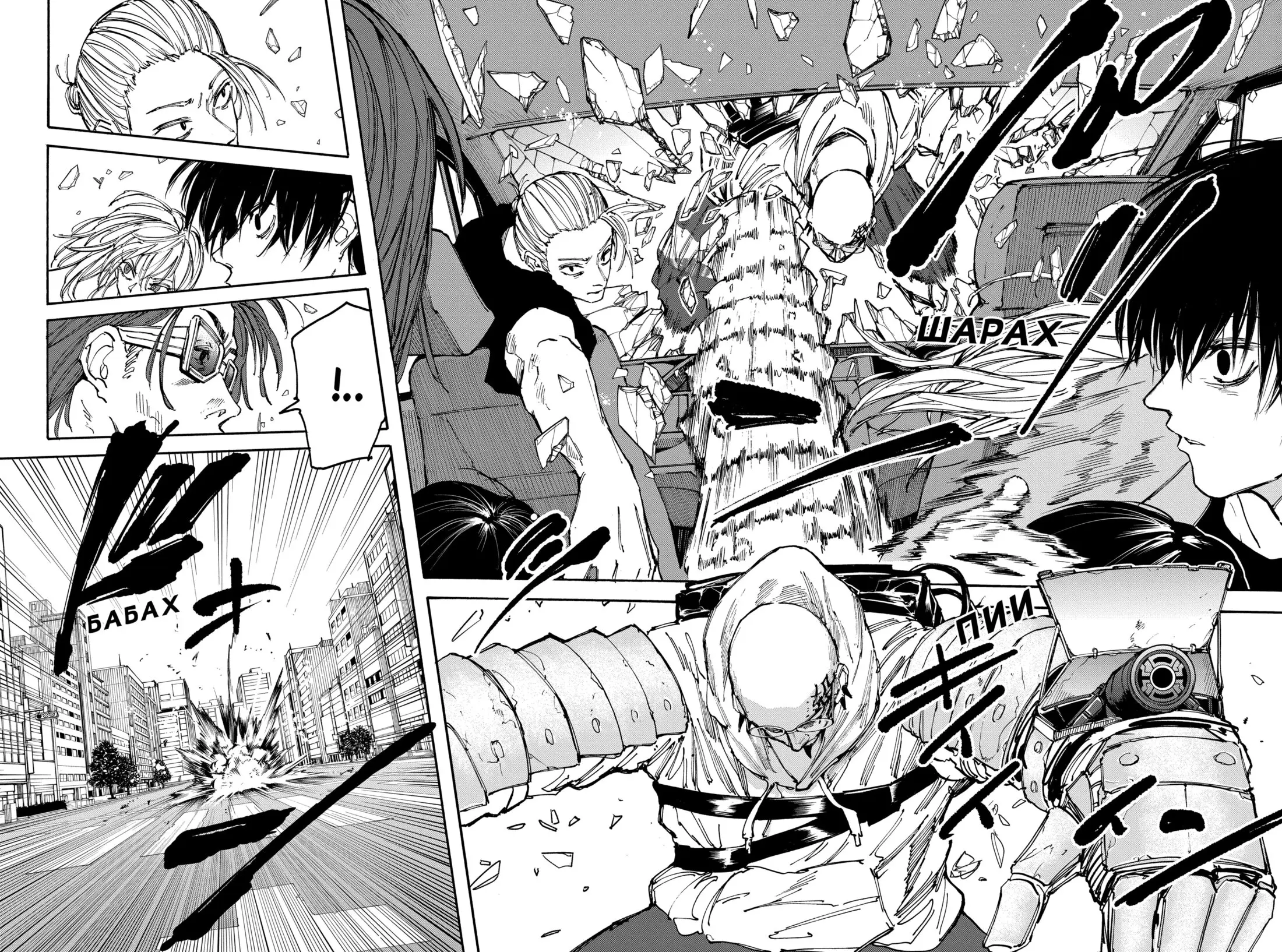 Read Дни Сакамото Manga Online