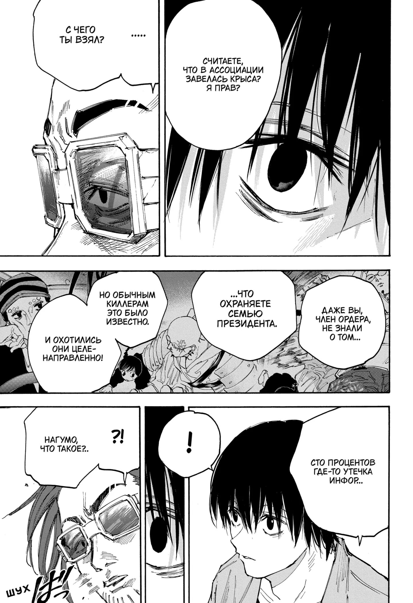 Read Дни Сакамото Manga Online