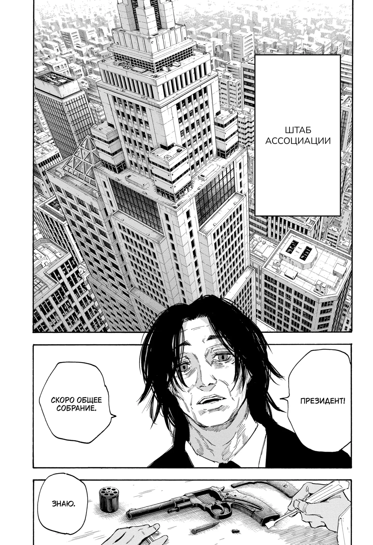Read Дни Сакамото Manga Online