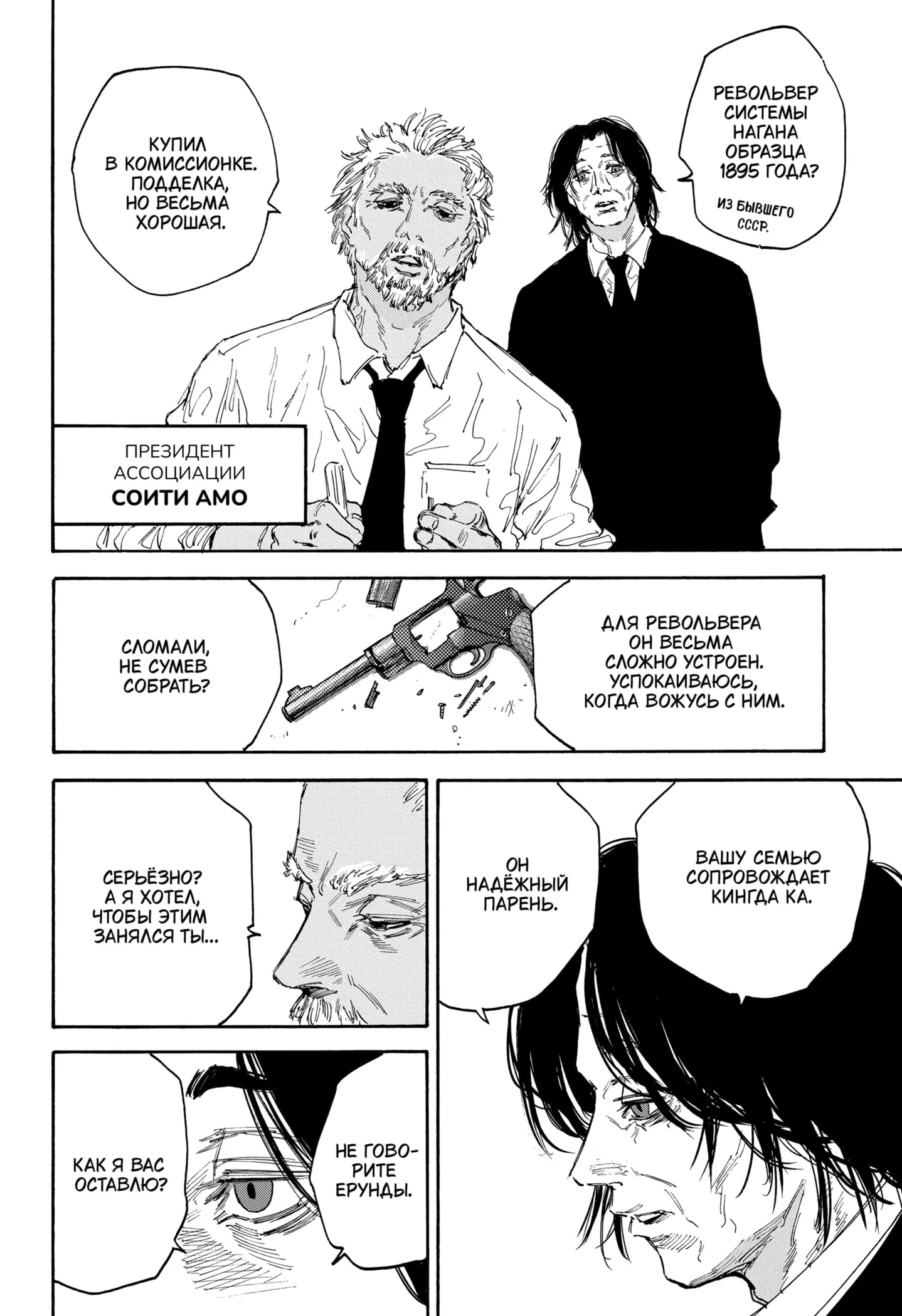 Read Дни Сакамото Manga Online