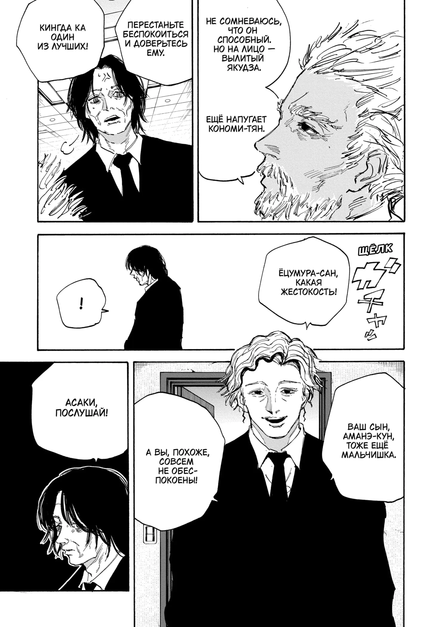 Read Дни Сакамото Manga Online