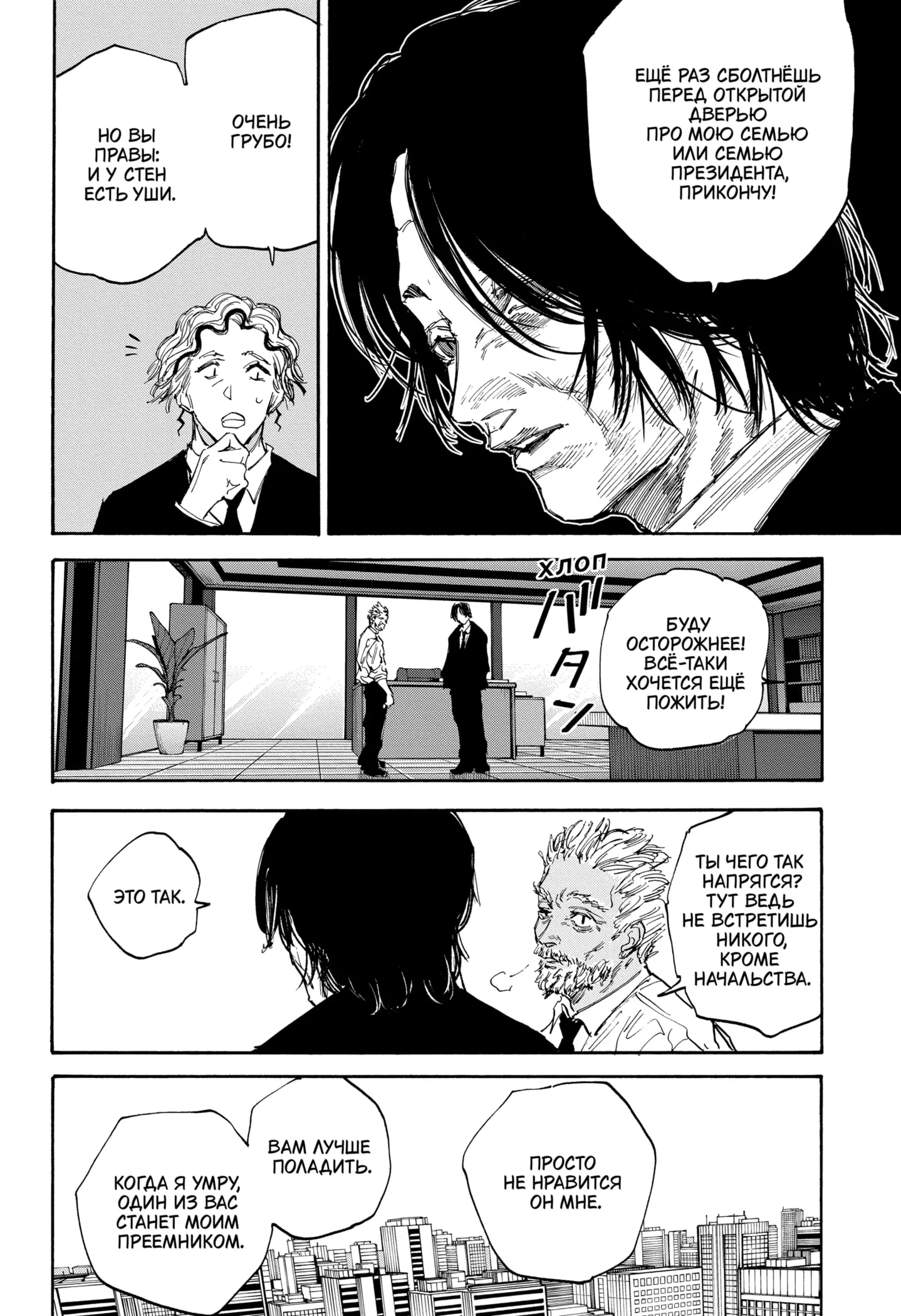 Read Дни Сакамото Manga Online