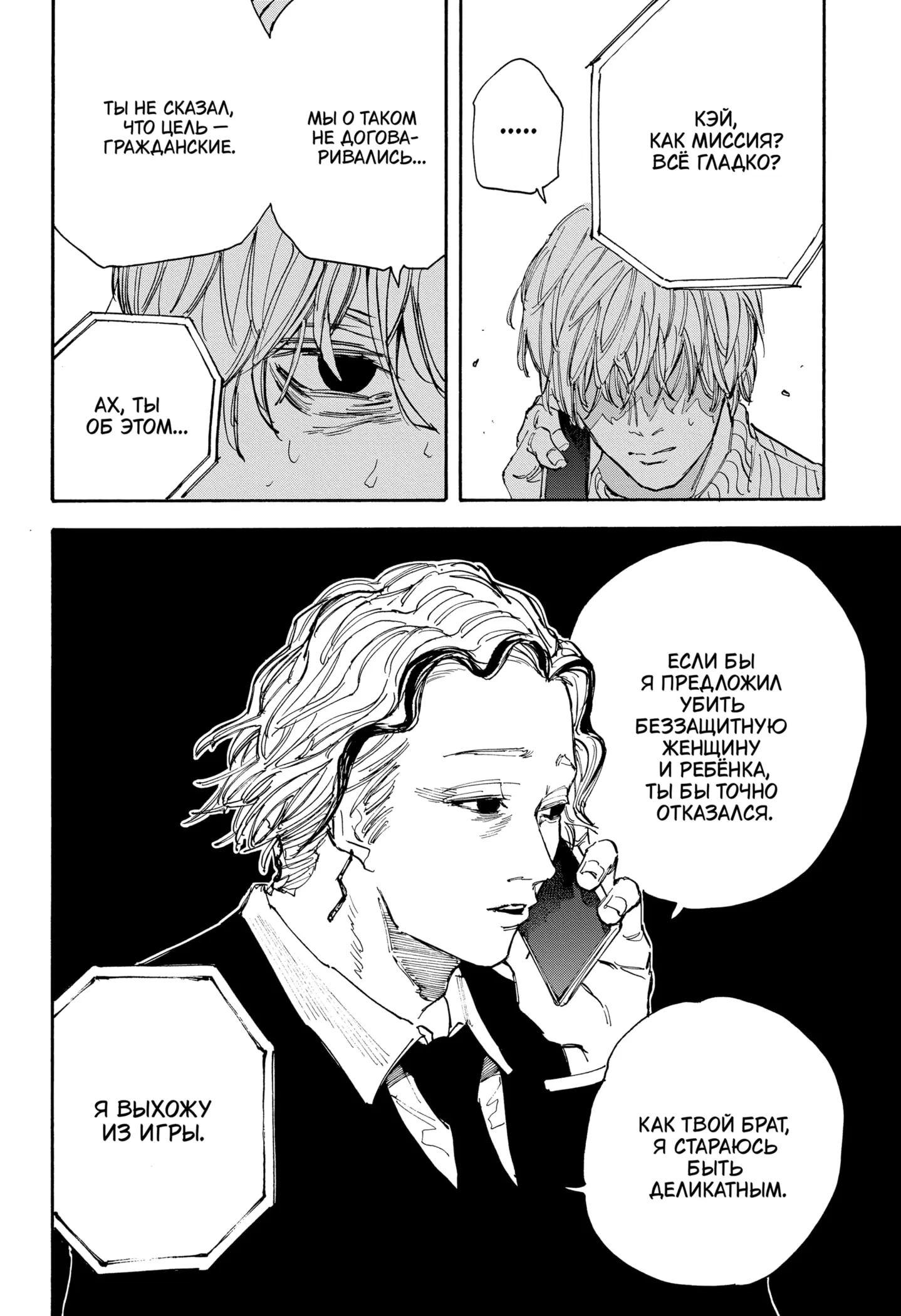 Read Дни Сакамото Manga Online