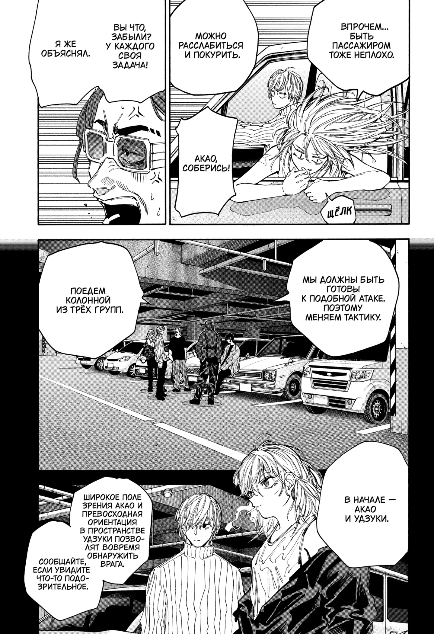 Read Дни Сакамото Manga Online