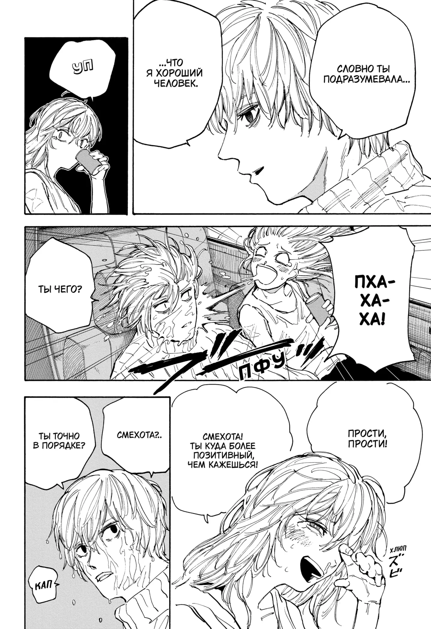 Read Дни Сакамото Manga Online