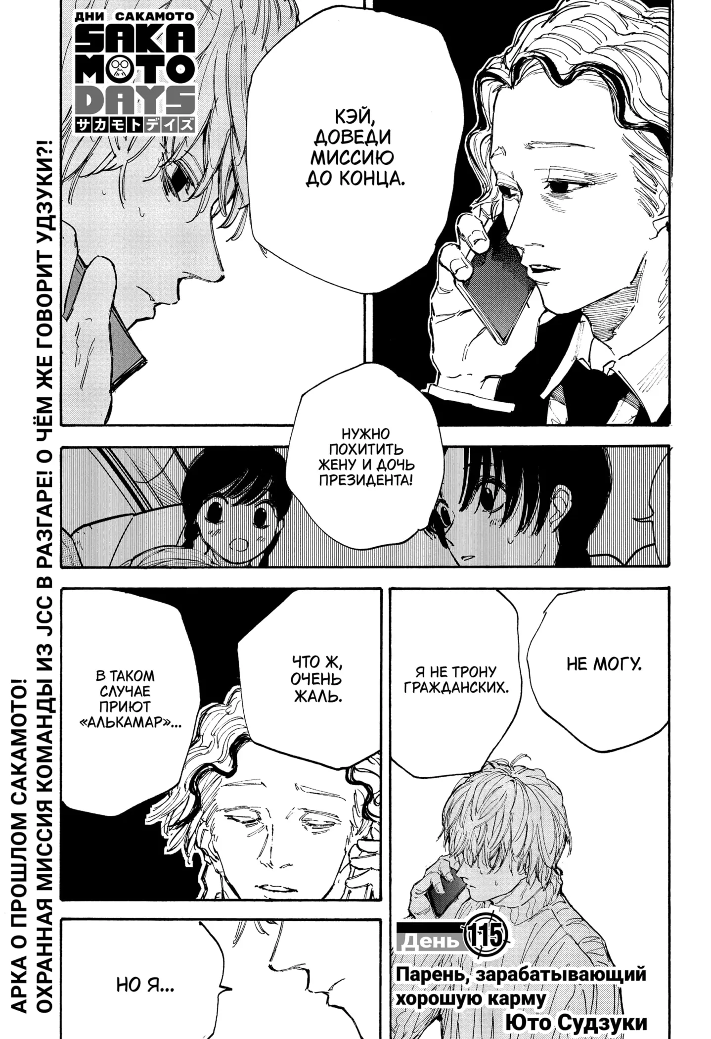 Read Дни Сакамото Manga Online