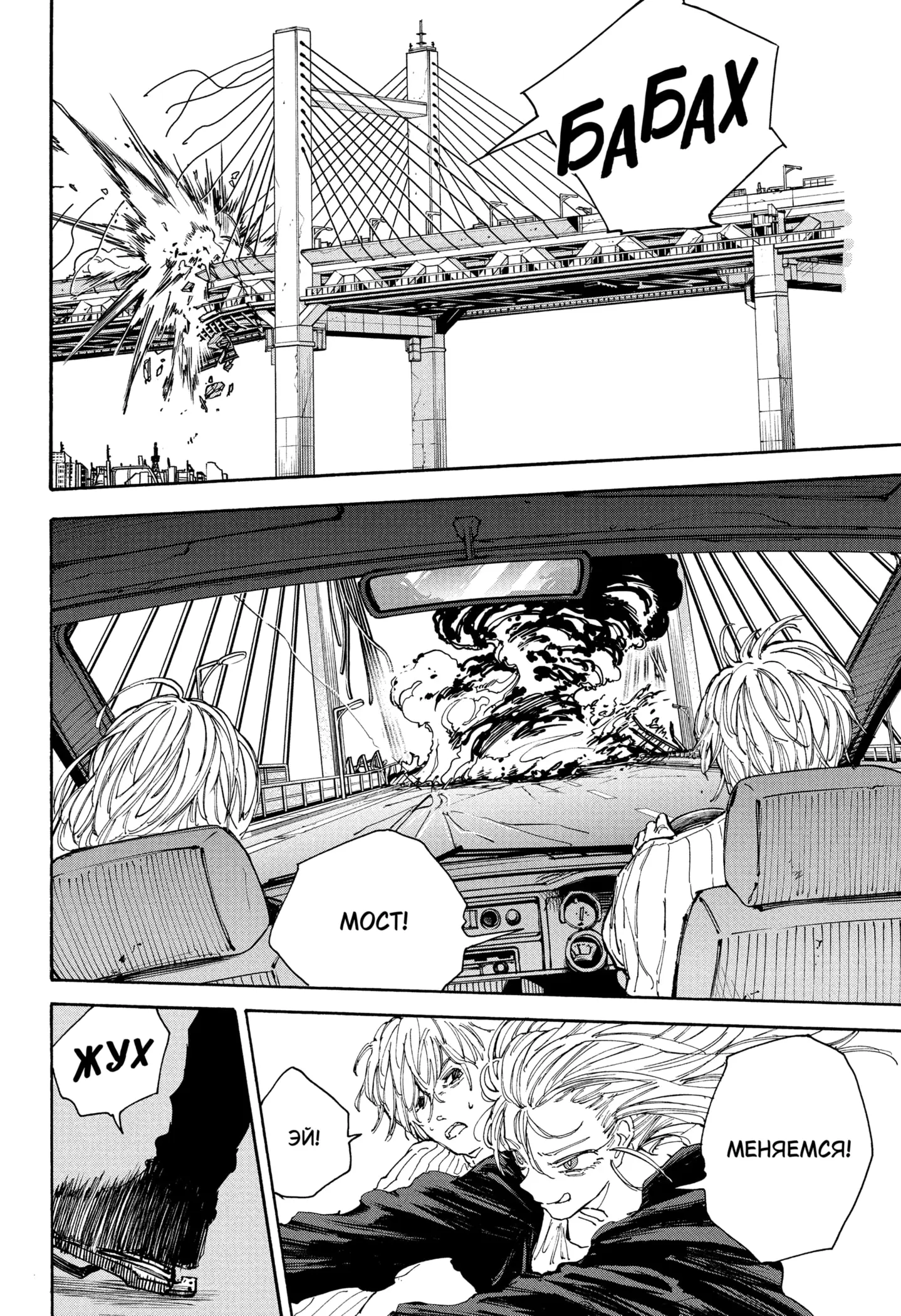 Read Дни Сакамото Manga Online