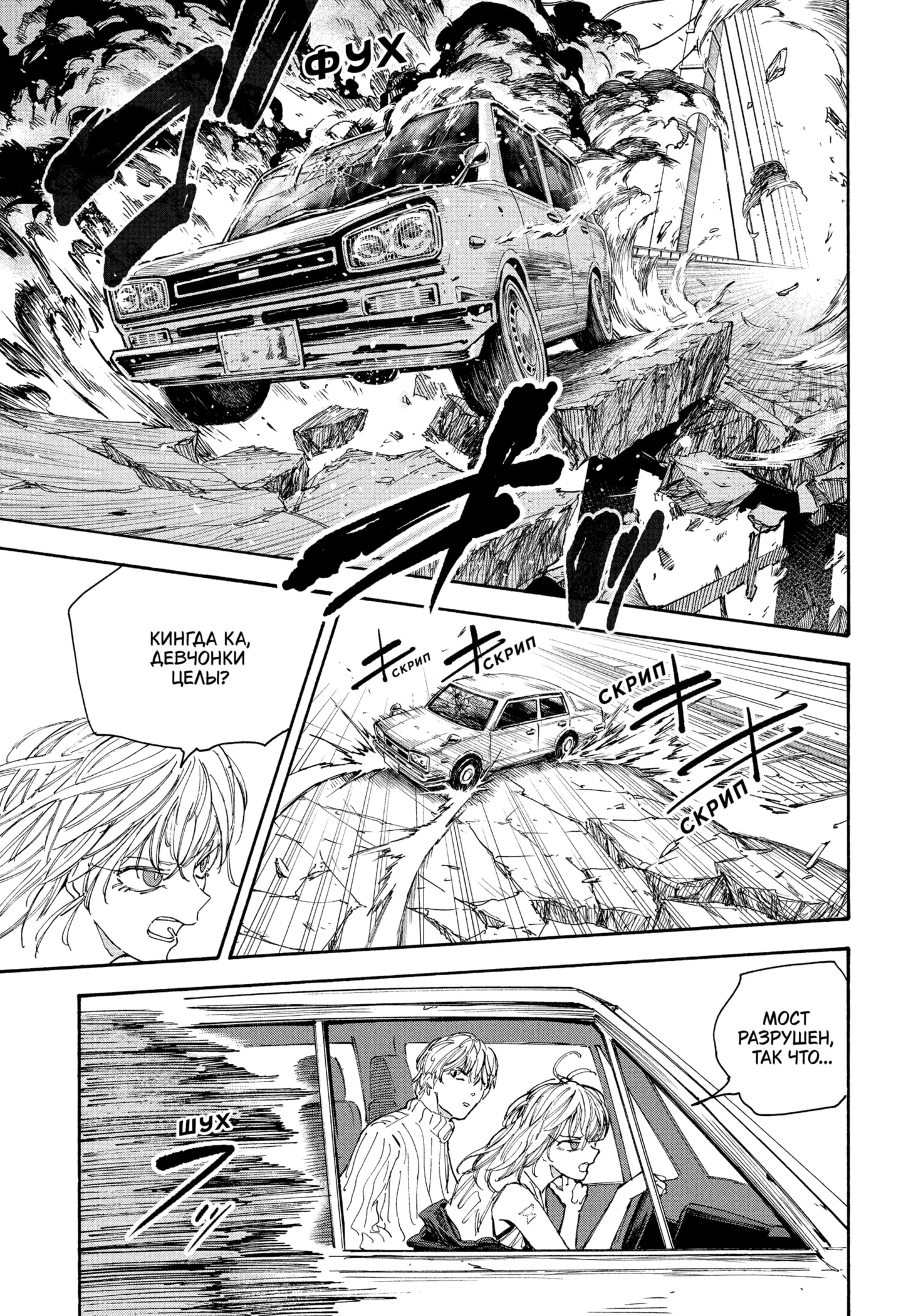 Read Дни Сакамото Manga Online