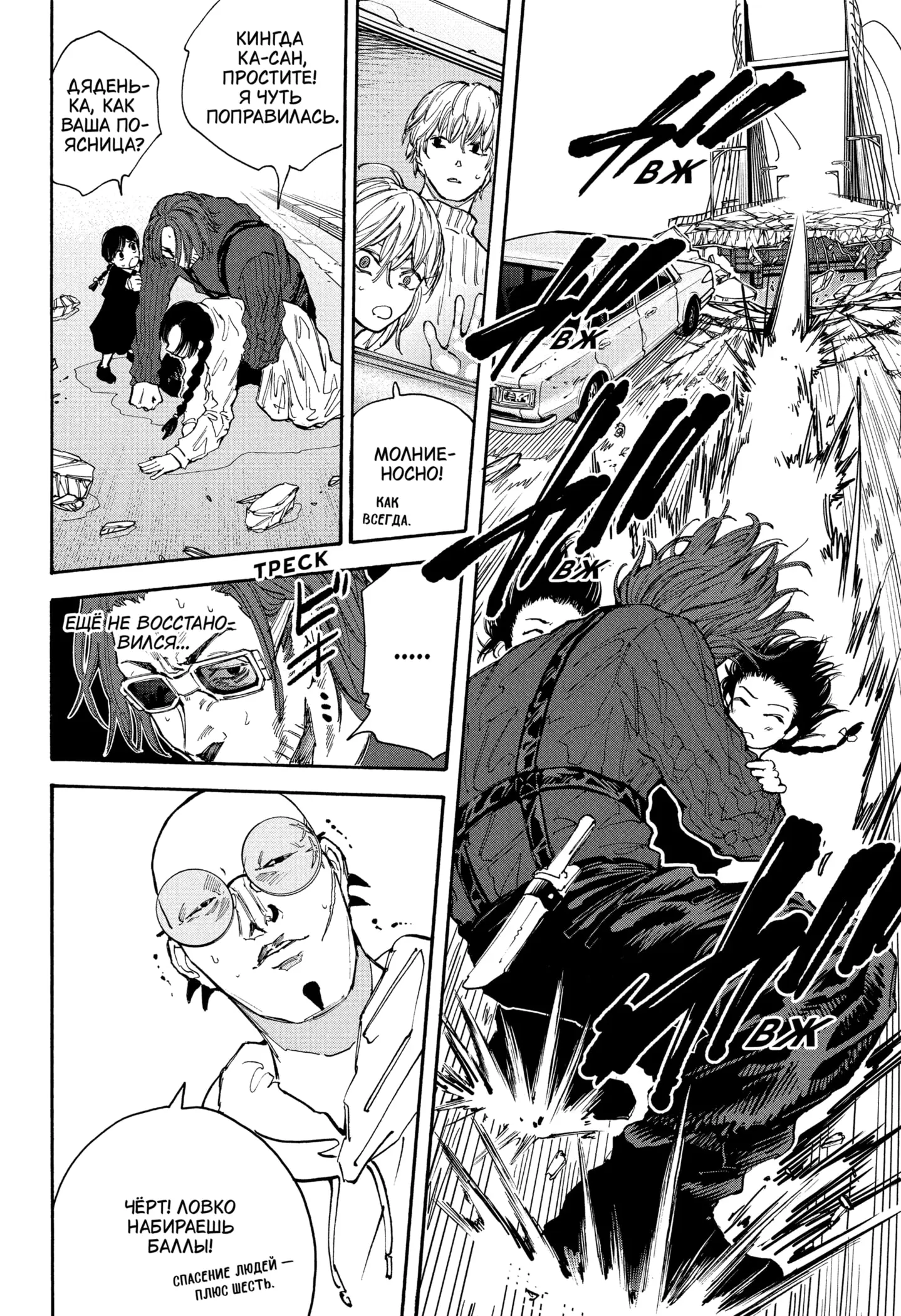 Read Дни Сакамото Manga Online