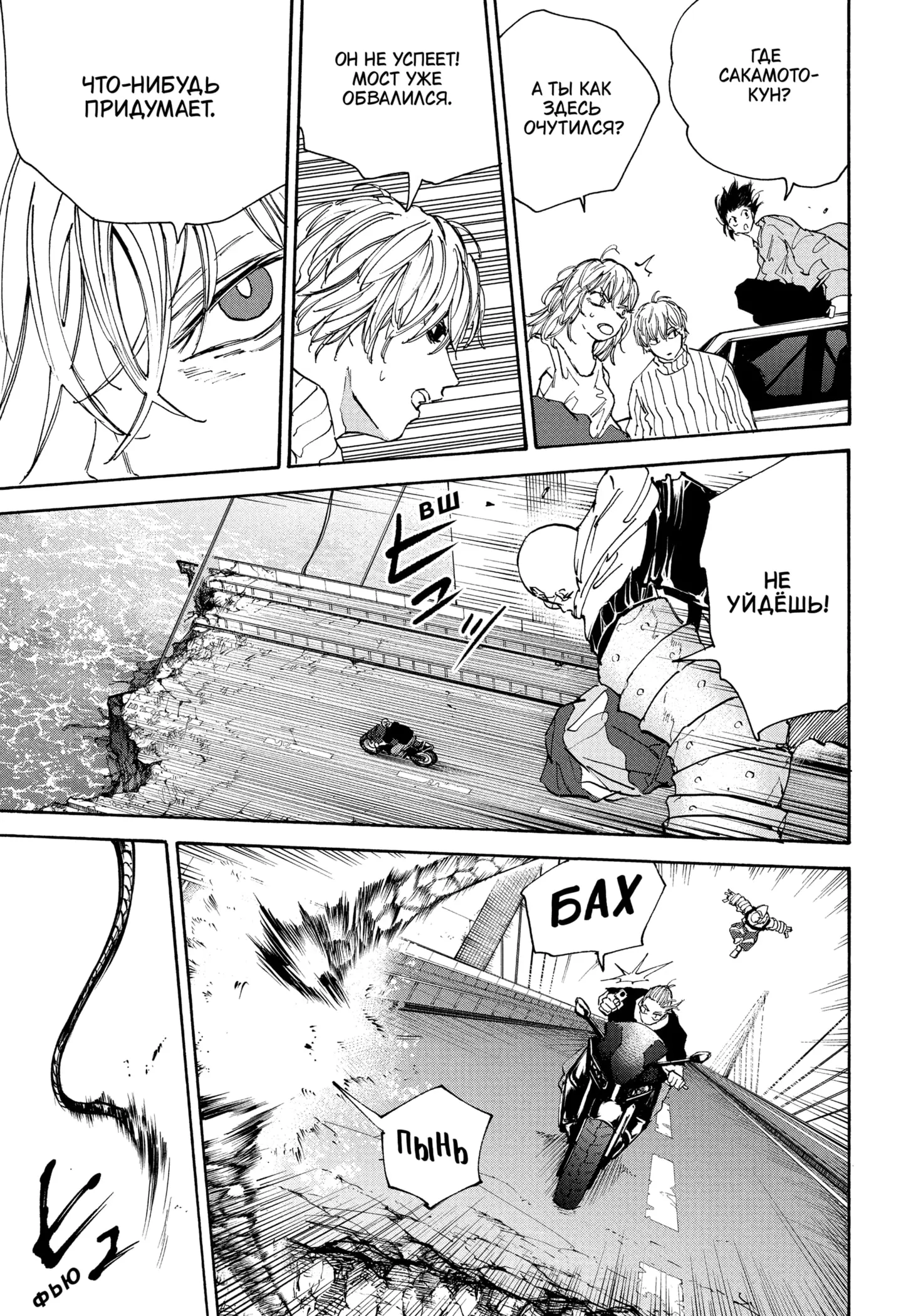 Read Дни Сакамото Manga Online