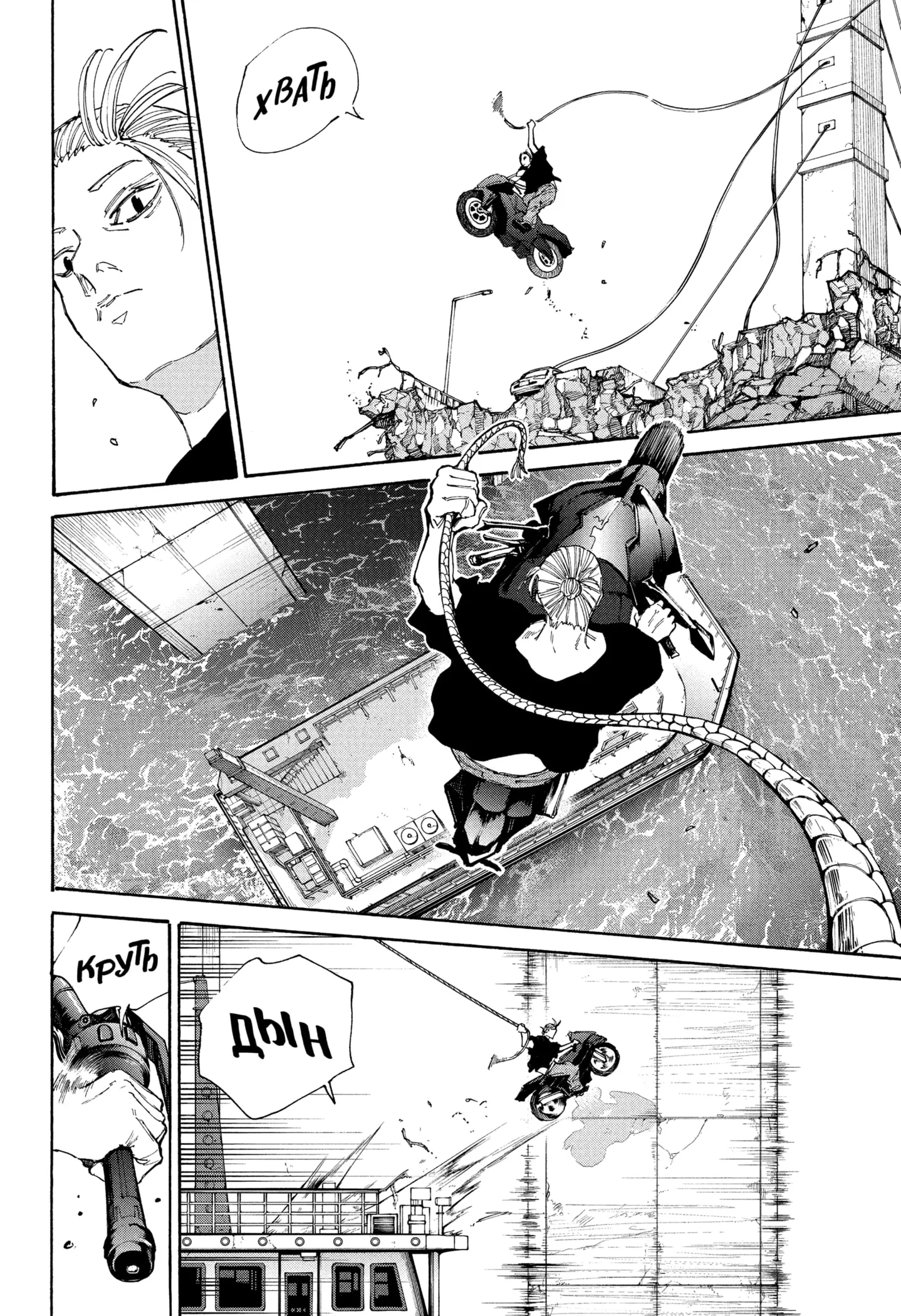 Read Дни Сакамото Manga Online