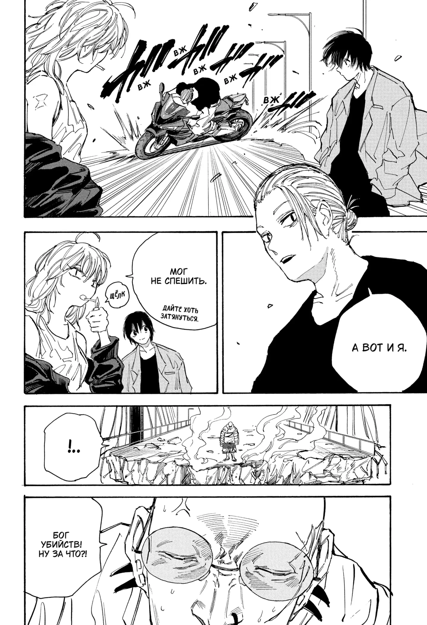 Read Дни Сакамото Manga Online
