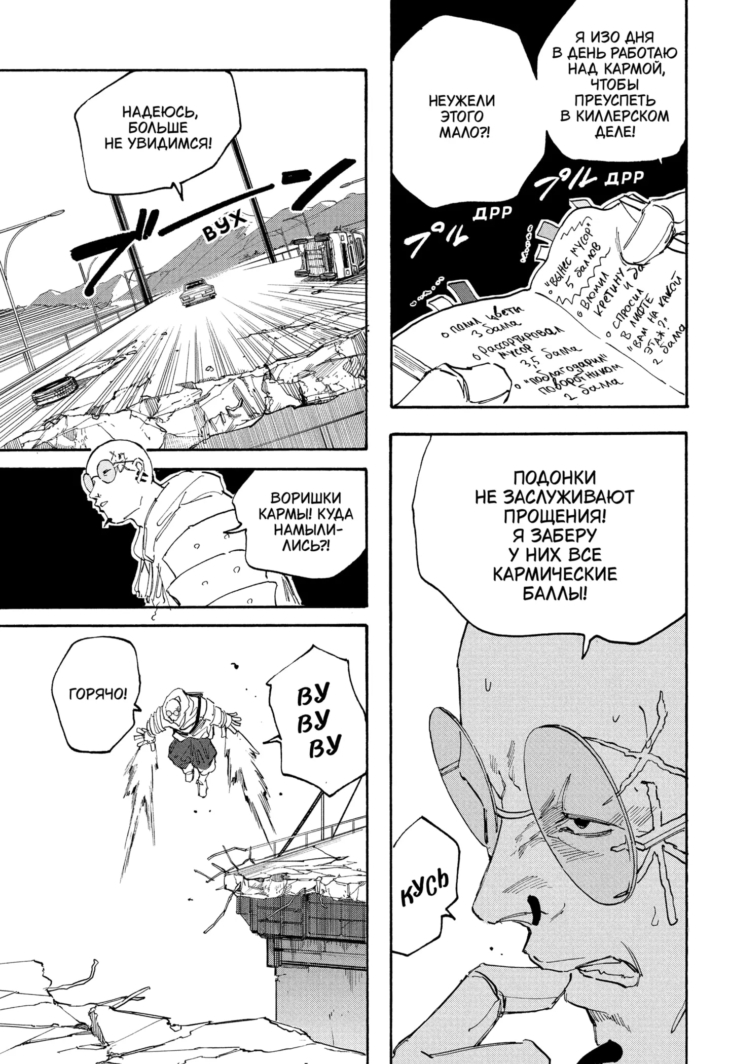 Read Дни Сакамото Manga Online