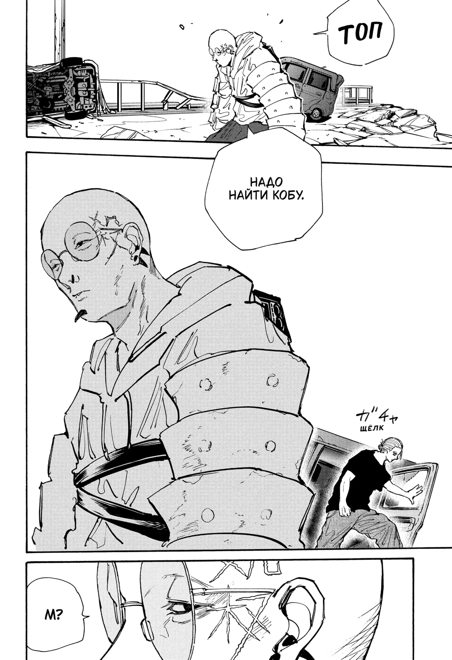 Read Дни Сакамото Manga Online