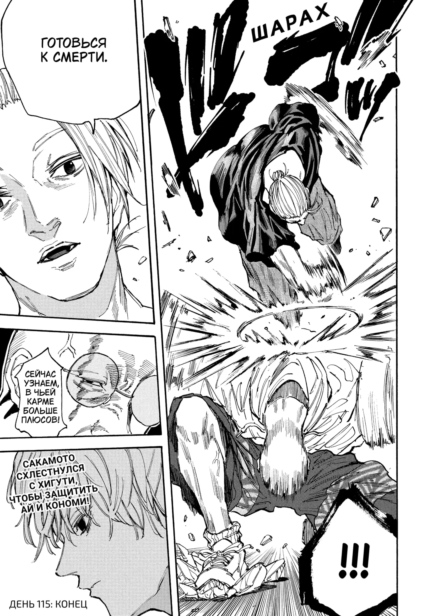 Read Дни Сакамото Manga Online