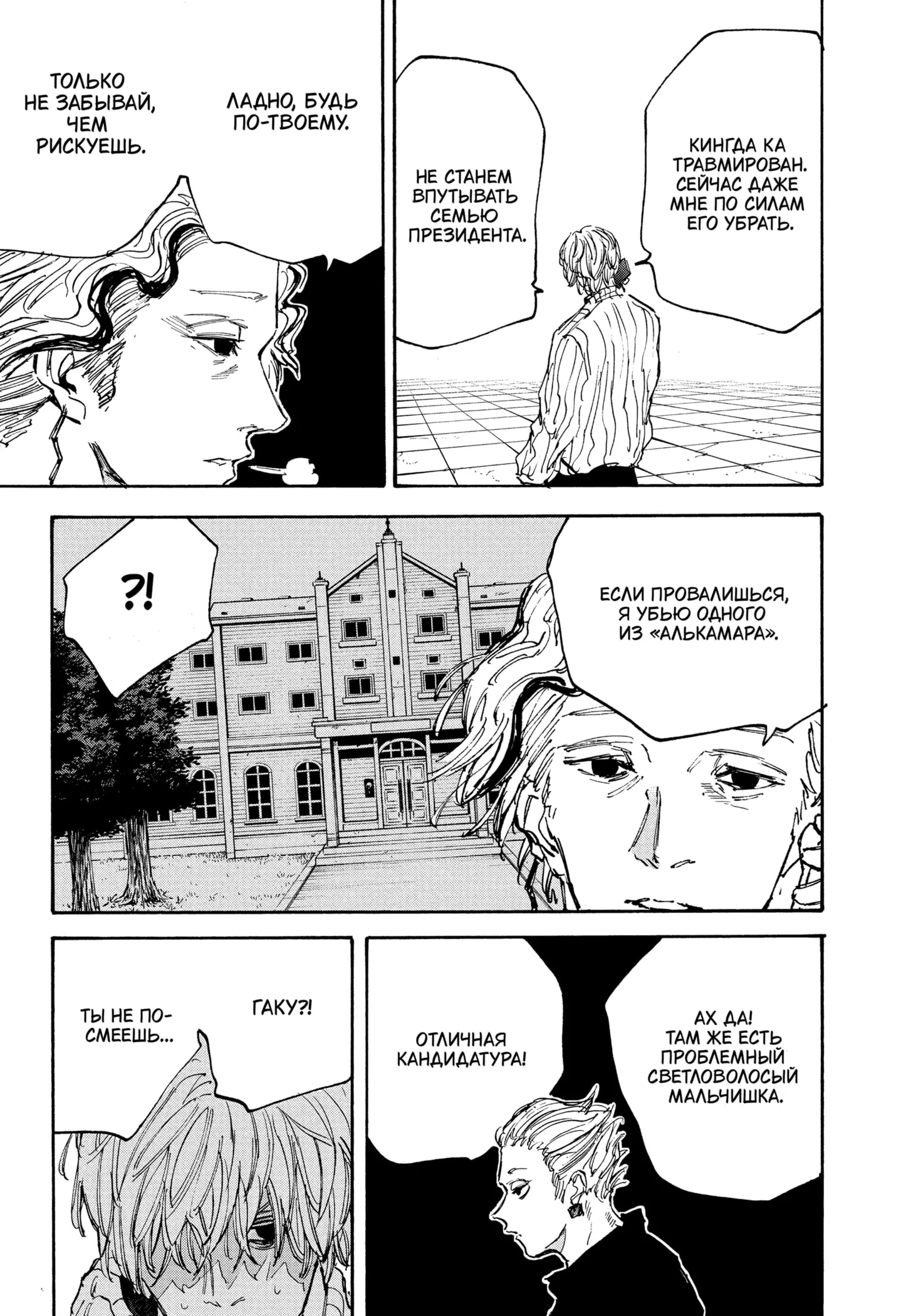 Read Дни Сакамото Manga Online