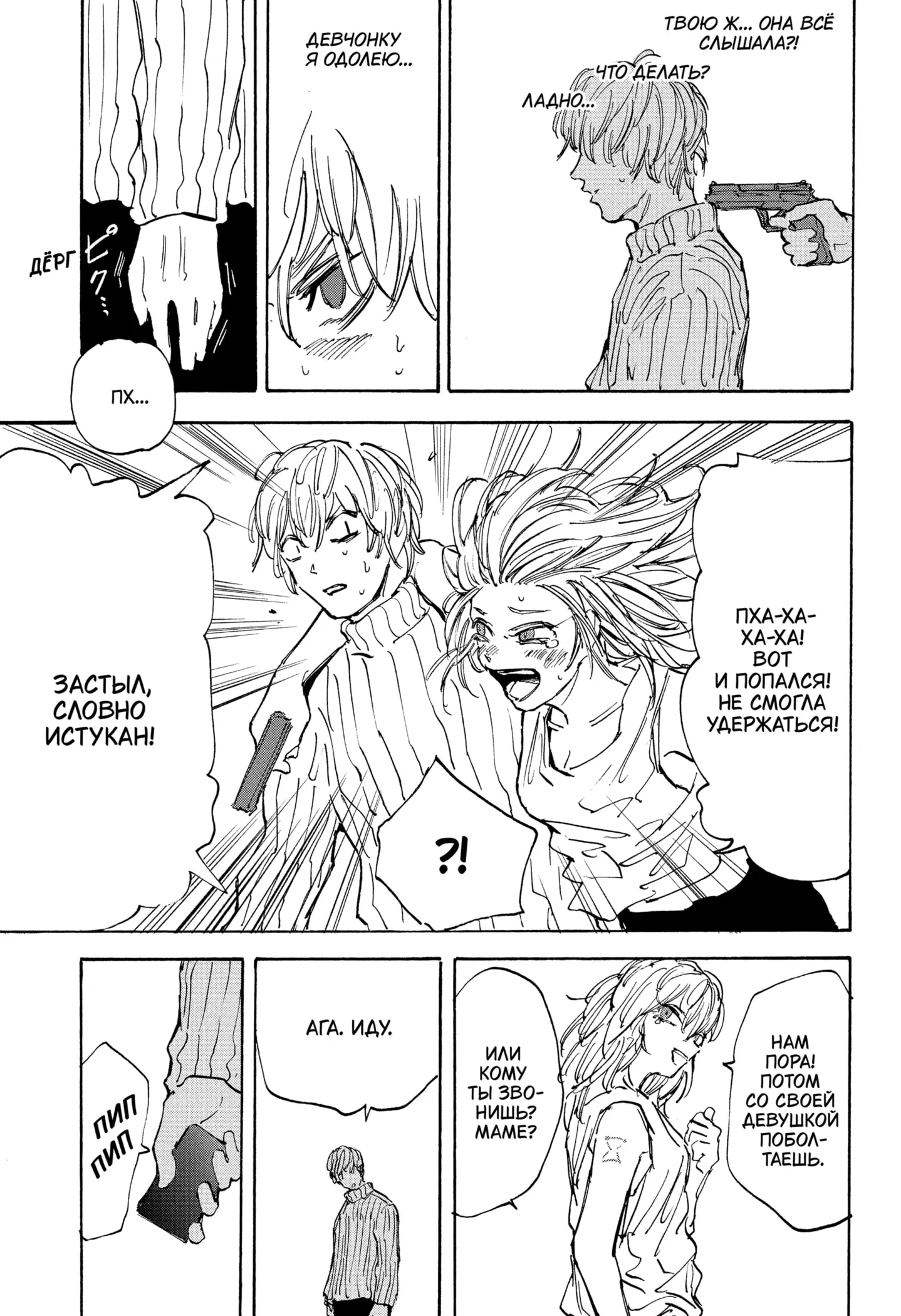 Read Дни Сакамото Manga Online