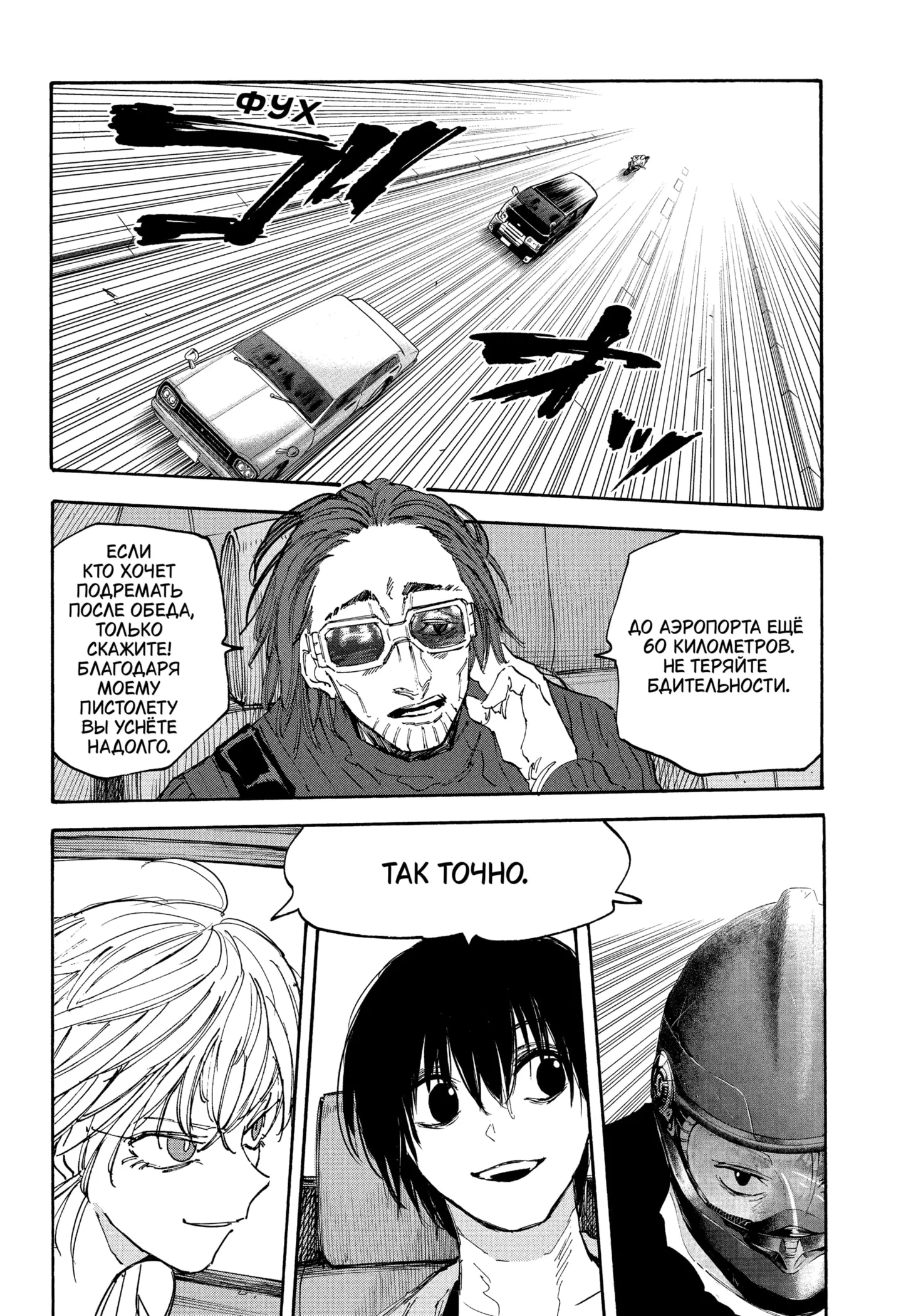 Read Дни Сакамото Manga Online