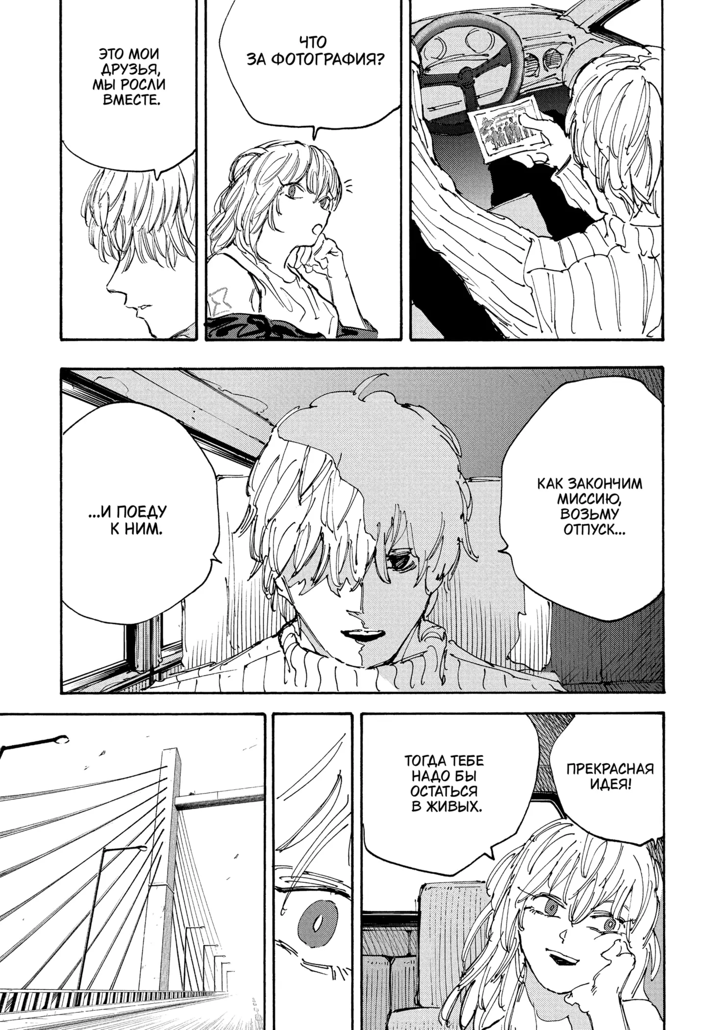 Read Дни Сакамото Manga Online