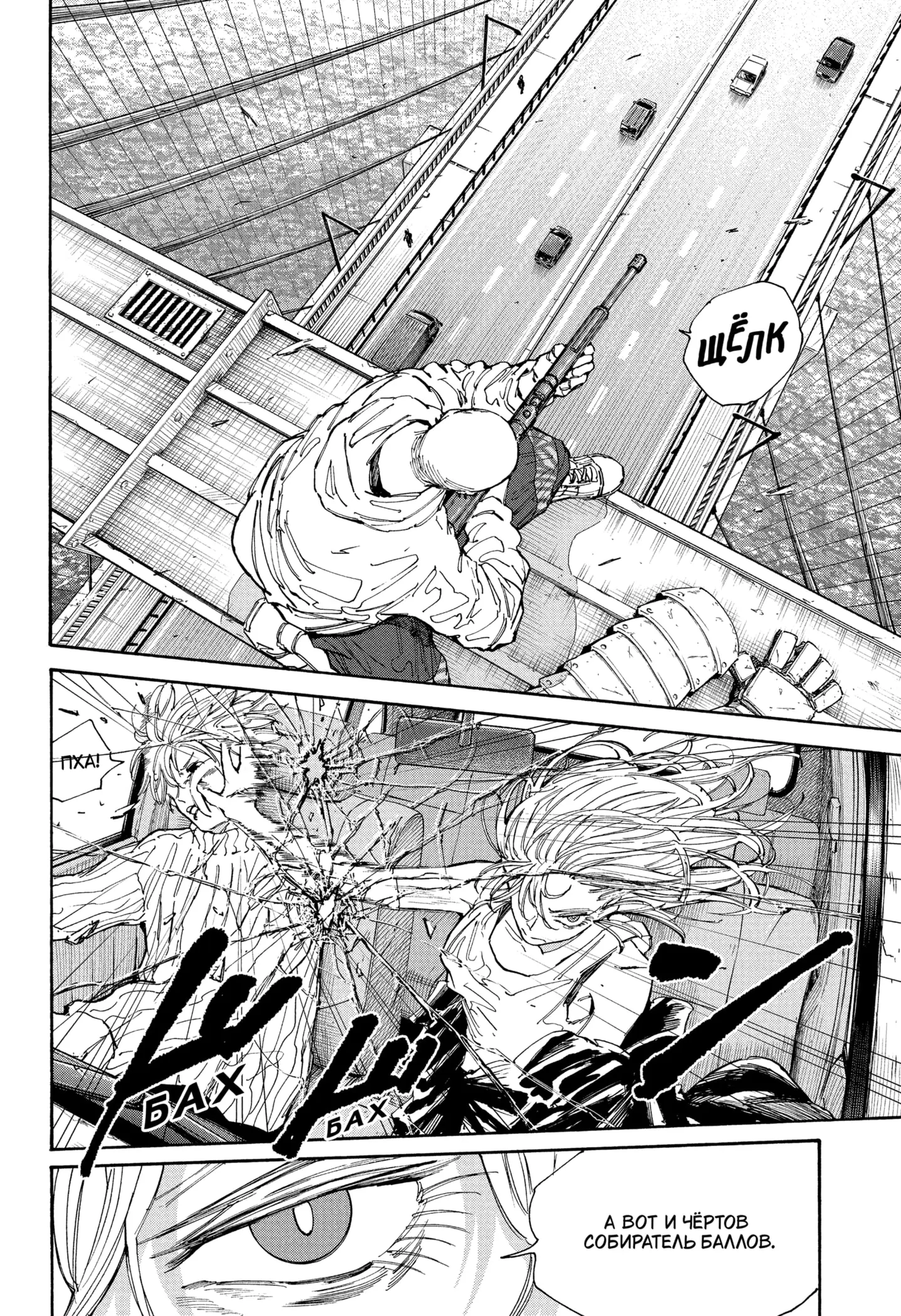 Read Дни Сакамото Manga Online
